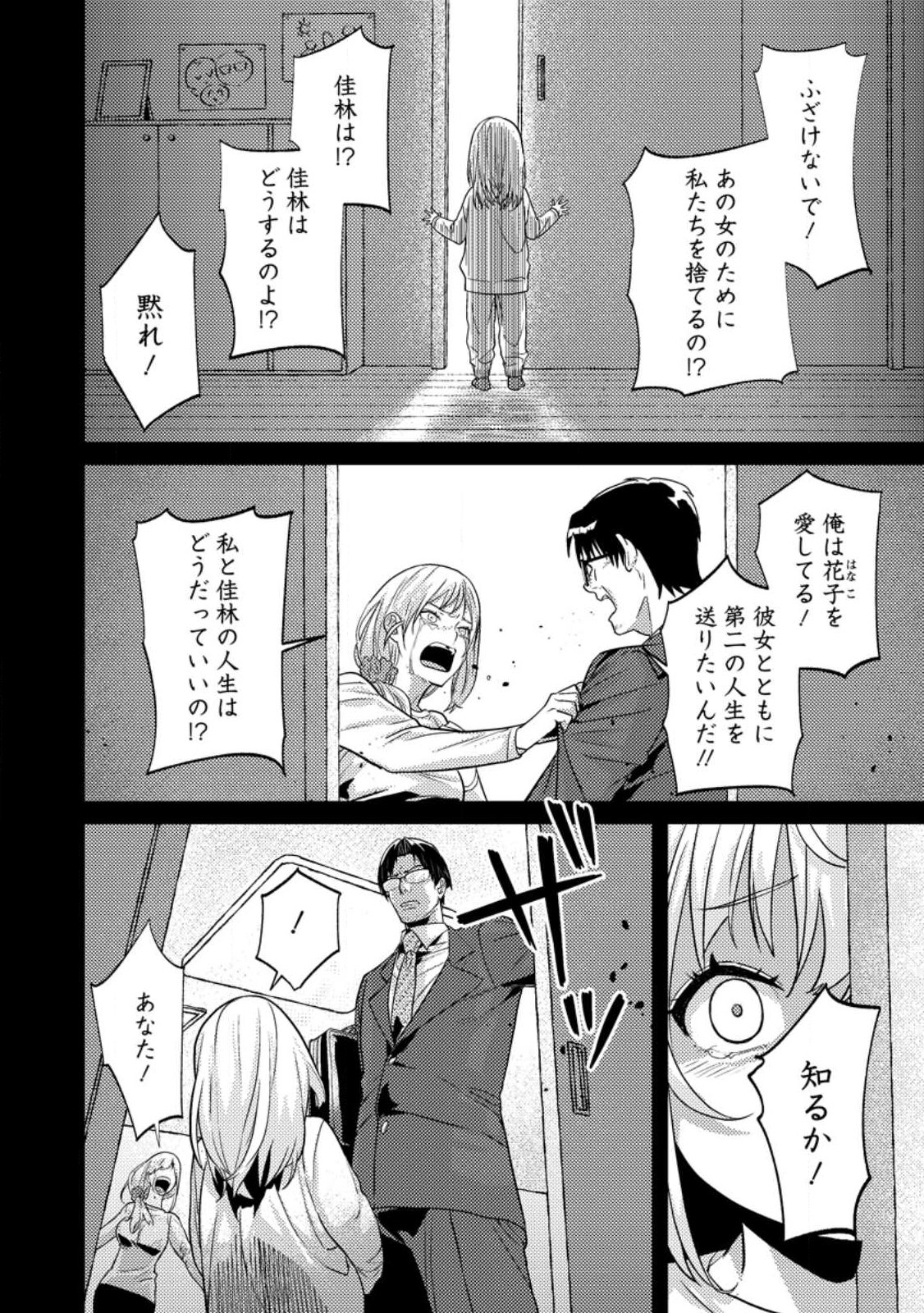 Sekai Saikyou no Inkyaa, Dungeon Haishin de Oku Bazu Suru Chap 14.2 - Next Chap 15.2