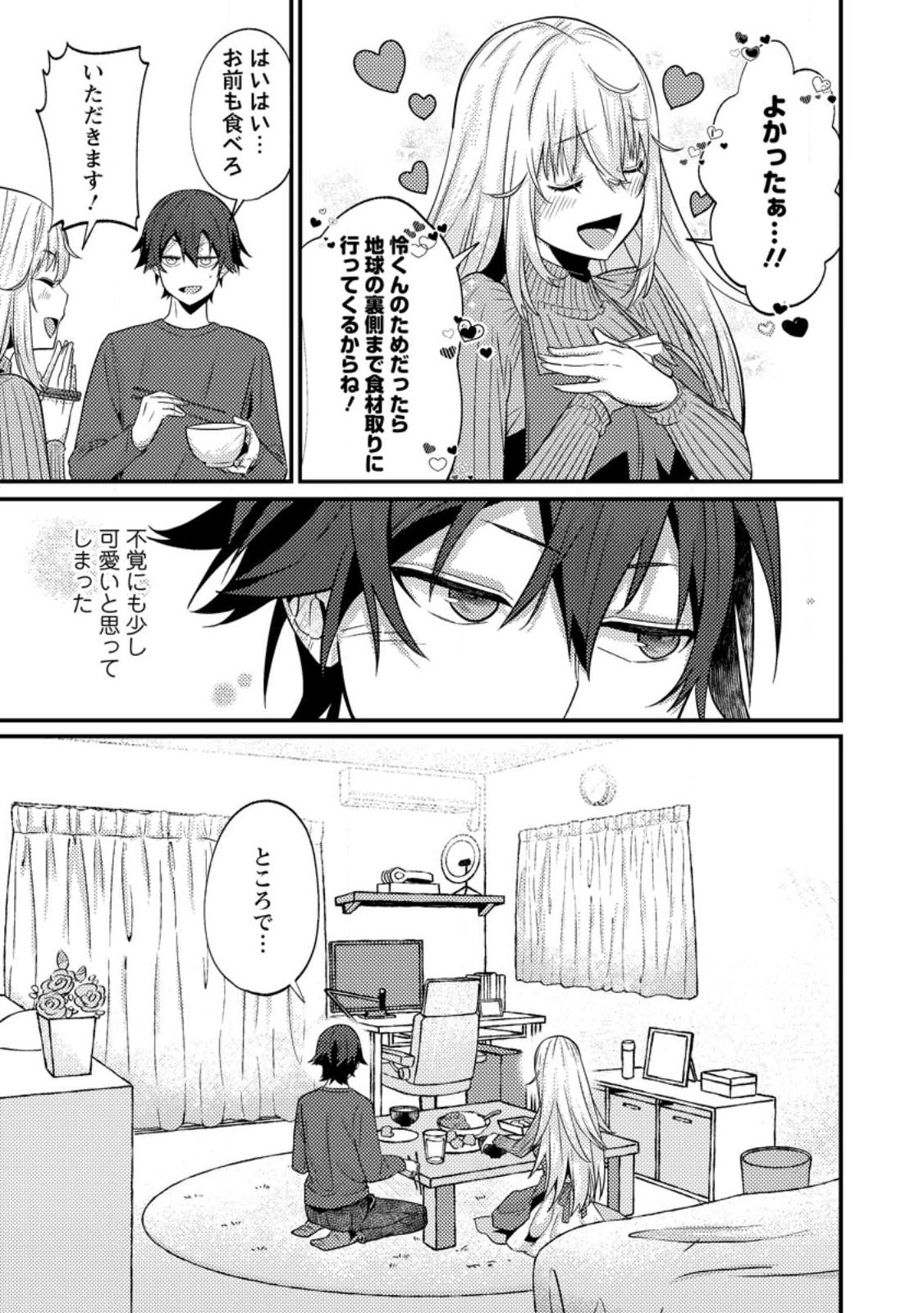 Sekai Saikyou no Inkyaa, Dungeon Haishin de Oku Bazu Suru Chap 14.2 - Next Chap 15.2