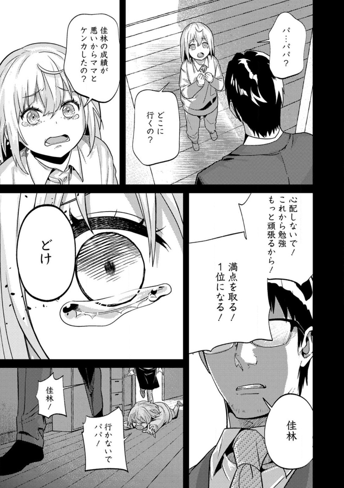 Sekai Saikyou no Inkyaa, Dungeon Haishin de Oku Bazu Suru Chap 14.2 - Next Chap 15.2