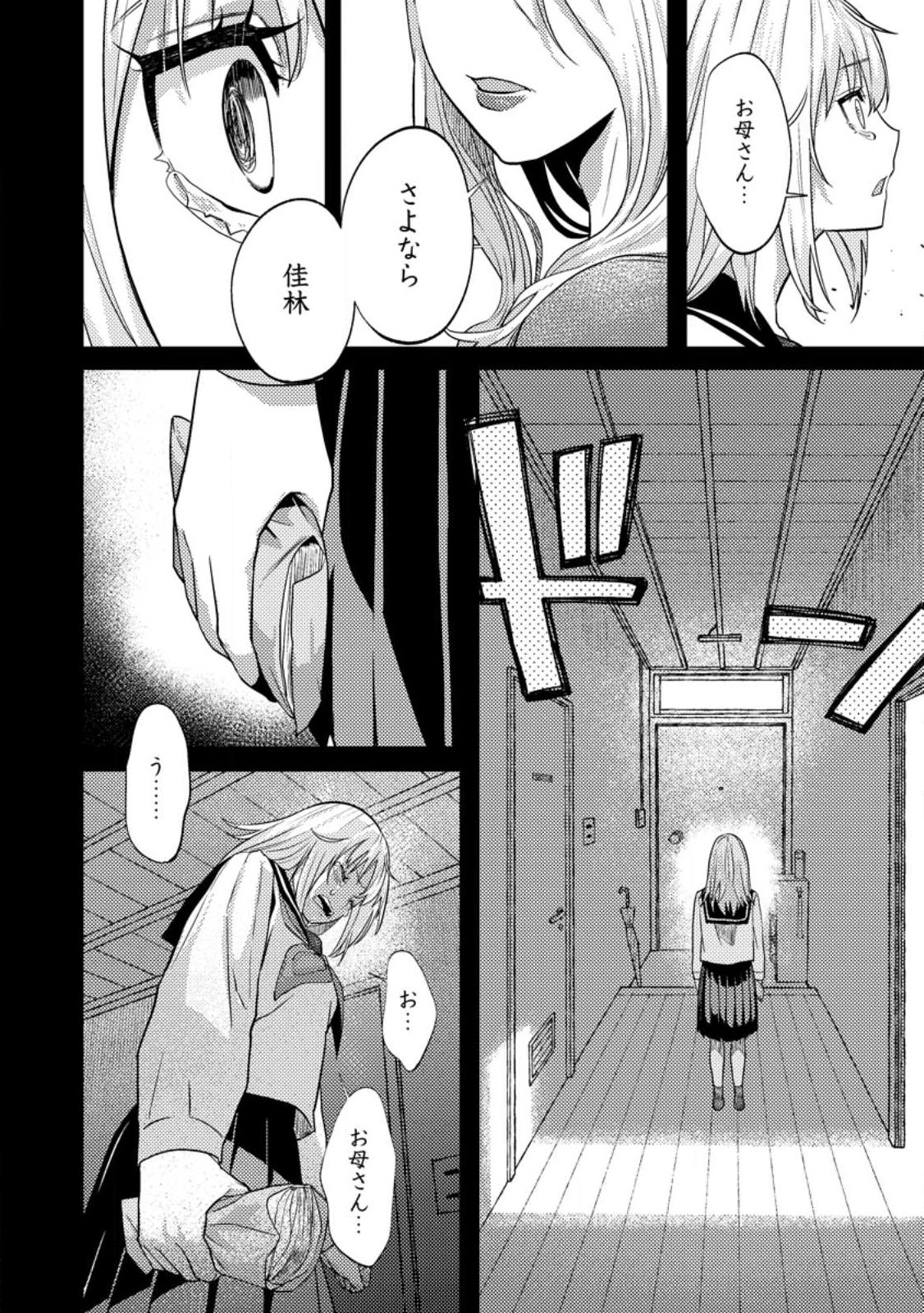 Sekai Saikyou no Inkyaa, Dungeon Haishin de Oku Bazu Suru Chap 14.2 - Next Chap 15.2