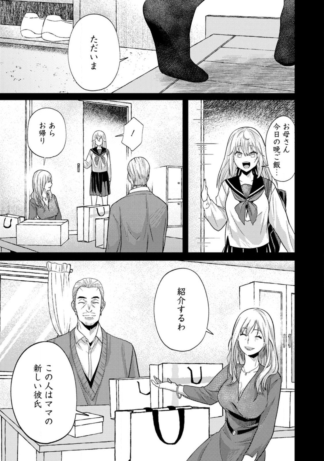 Sekai Saikyou no Inkyaa, Dungeon Haishin de Oku Bazu Suru Chap 14.2 - Next Chap 15.2