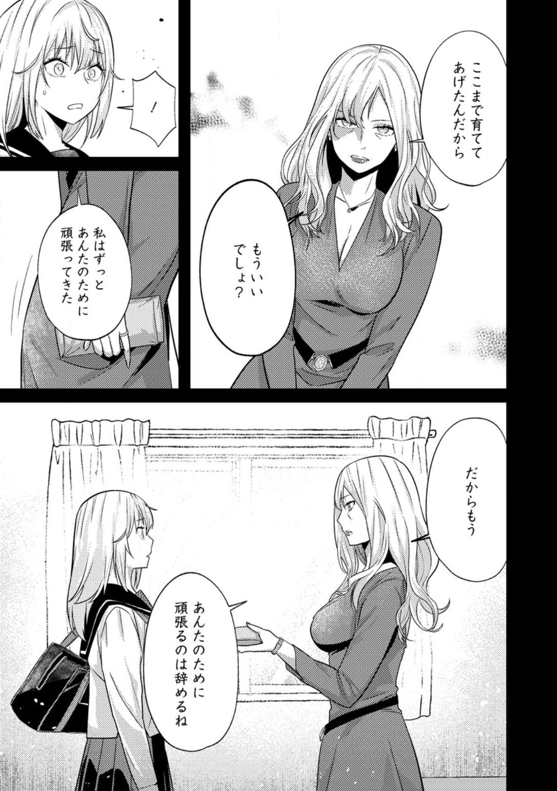 Sekai Saikyou no Inkyaa, Dungeon Haishin de Oku Bazu Suru Chap 14.2 - Next Chap 15.2
