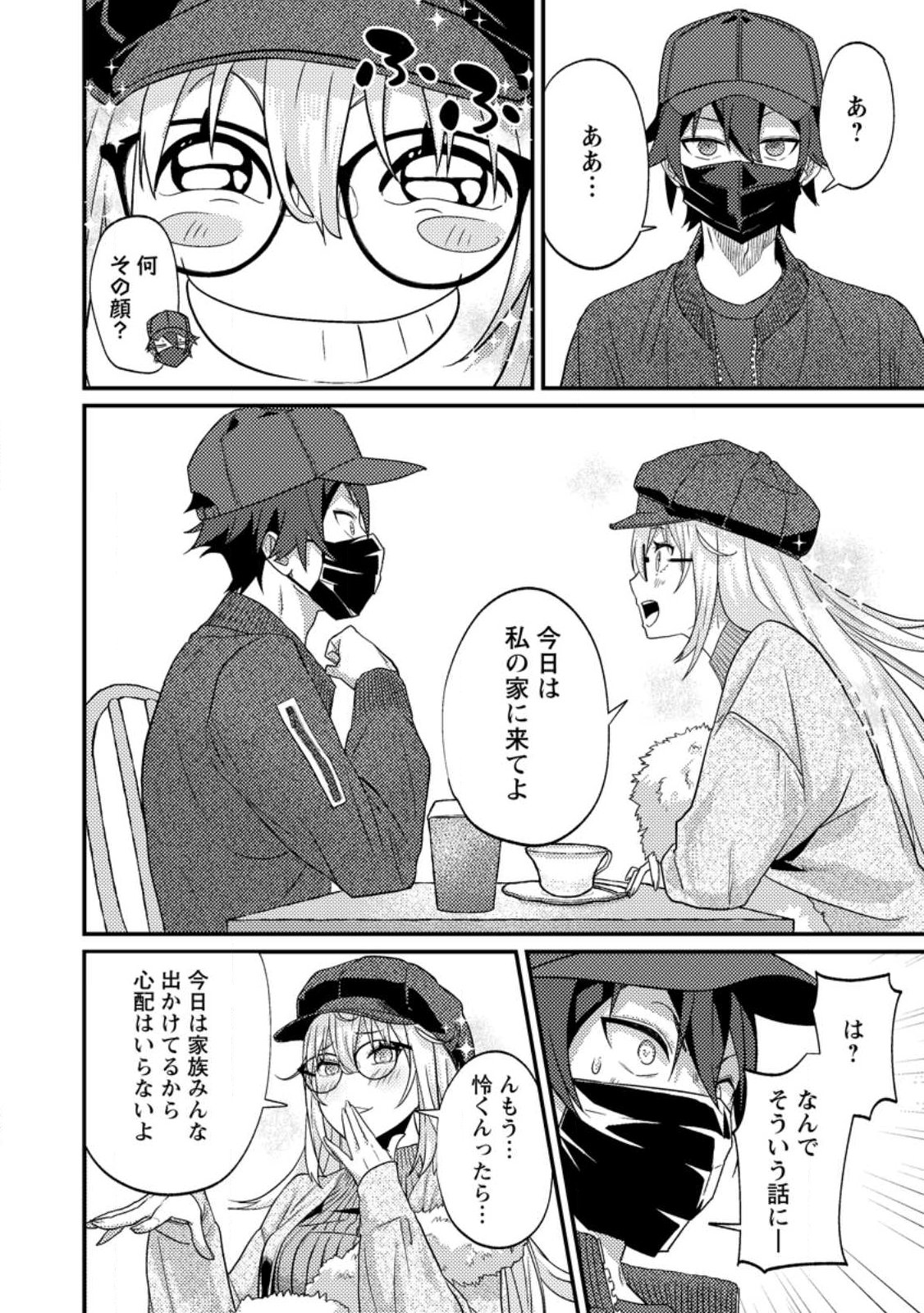 Sekai Saikyou no Inkyaa, Dungeon Haishin de Oku Bazu Suru Chap 14.2 - Next Chap 15.2