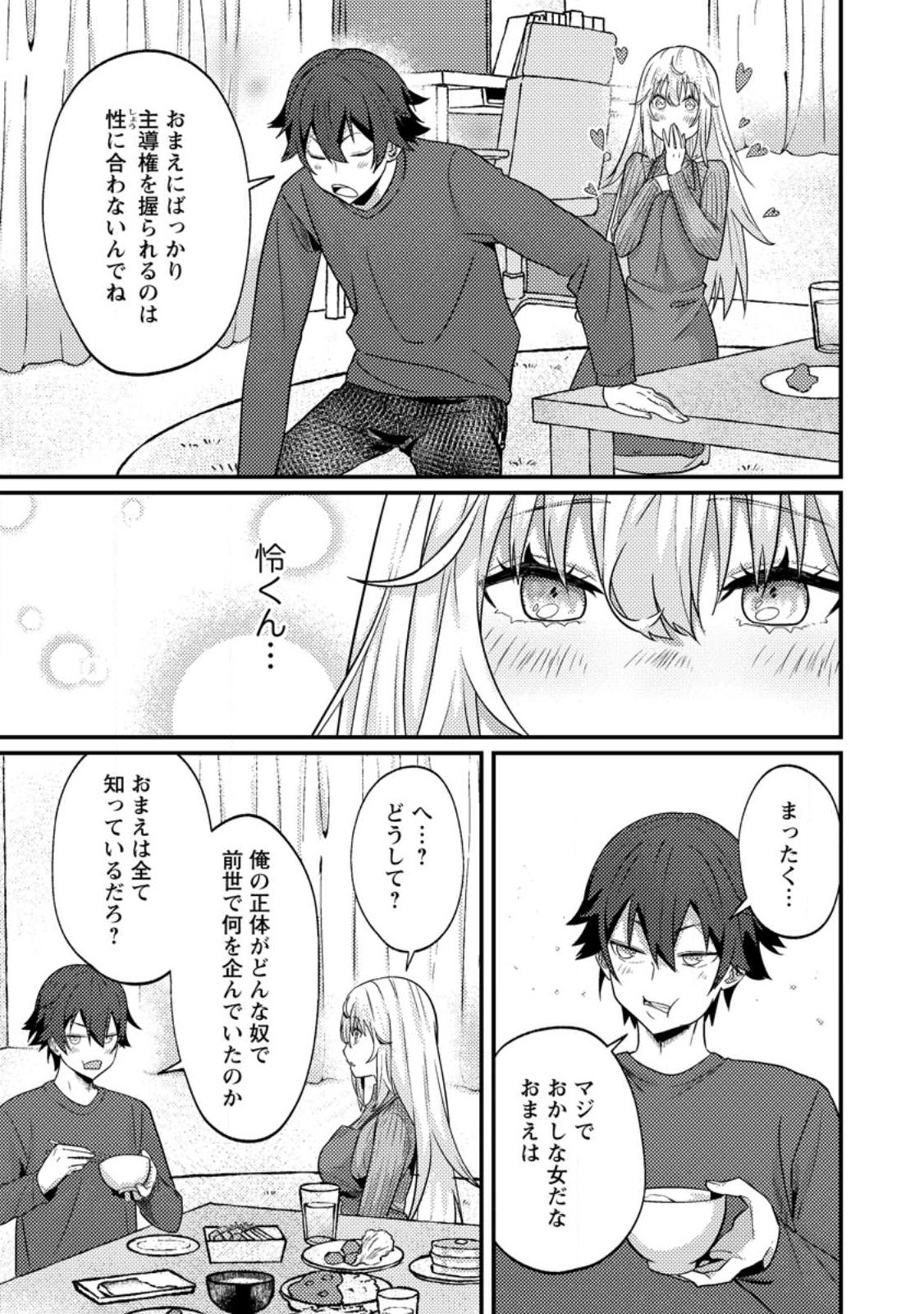 Sekai Saikyou no Inkyaa, Dungeon Haishin de Oku Bazu Suru Chap 14.3 - Next Chap 15.3