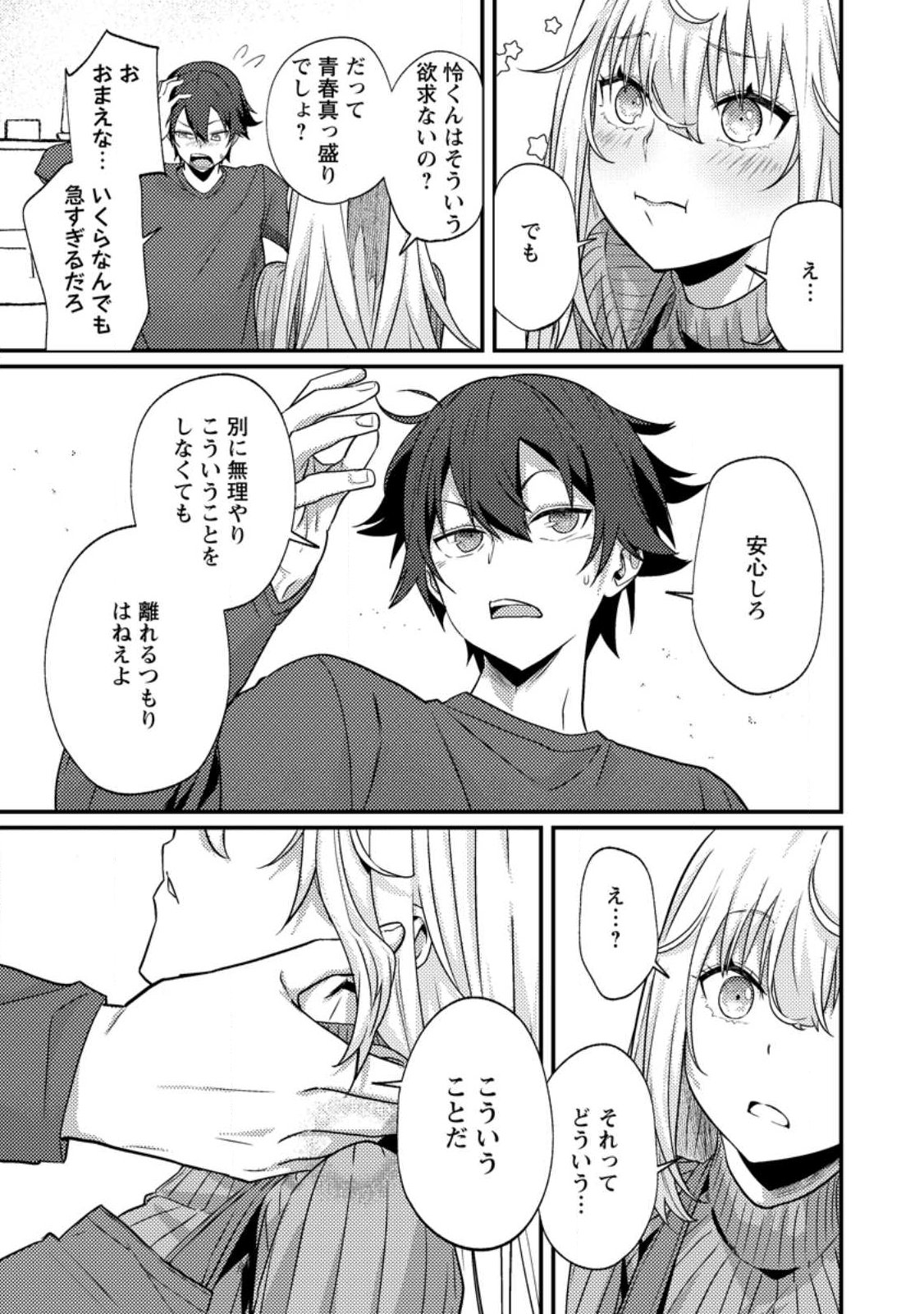 Sekai Saikyou no Inkyaa, Dungeon Haishin de Oku Bazu Suru Chap 14.3 - Next Chap 15.3