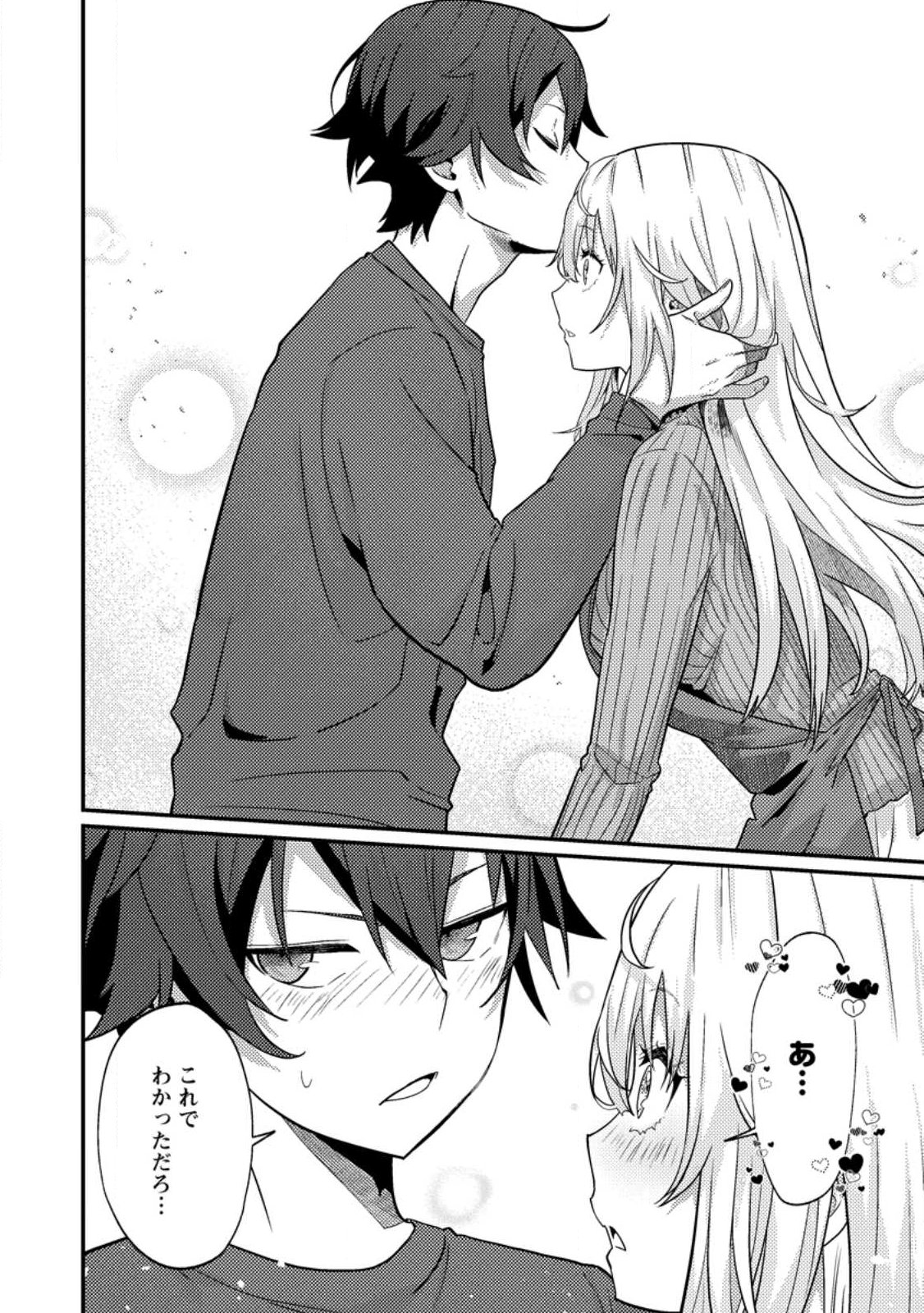 Sekai Saikyou no Inkyaa, Dungeon Haishin de Oku Bazu Suru Chap 14.3 - Next Chap 15.3