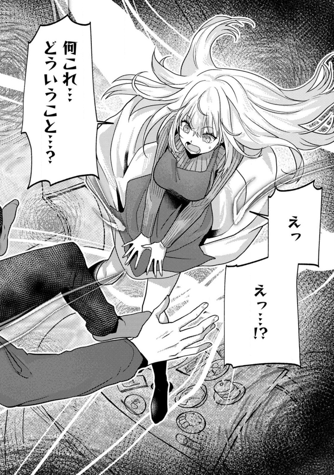 Sekai Saikyou no Inkyaa, Dungeon Haishin de Oku Bazu Suru Chap 14.3 - Next Chap 15.3