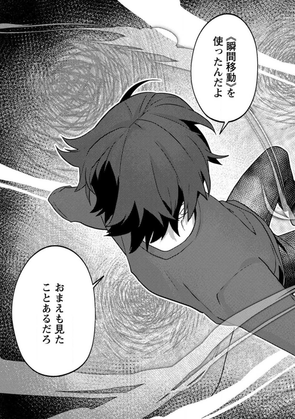 Sekai Saikyou no Inkyaa, Dungeon Haishin de Oku Bazu Suru Chap 14.3 - Next Chap 15.3