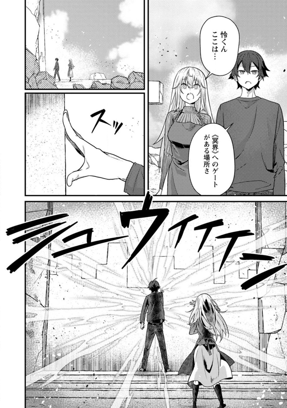 Sekai Saikyou no Inkyaa, Dungeon Haishin de Oku Bazu Suru Chap 15.1 - Next Chap 16.1