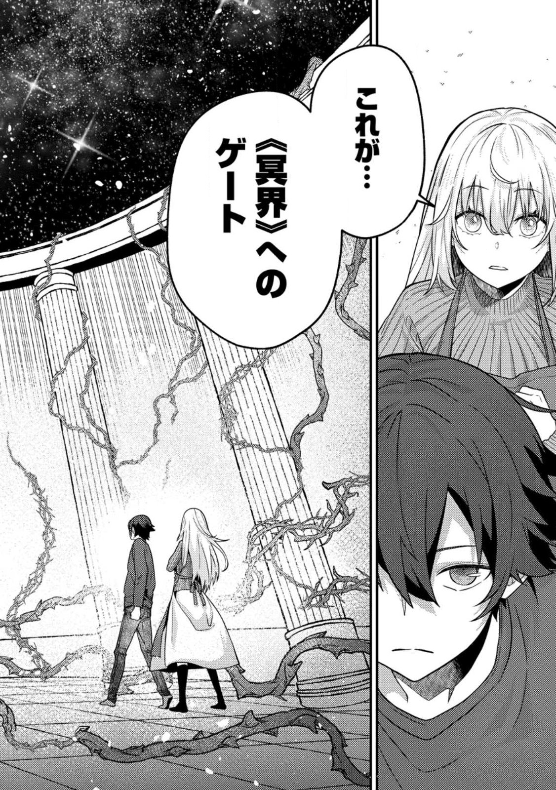 Sekai Saikyou no Inkyaa, Dungeon Haishin de Oku Bazu Suru Chap 15.1 - Next Chap 16.1