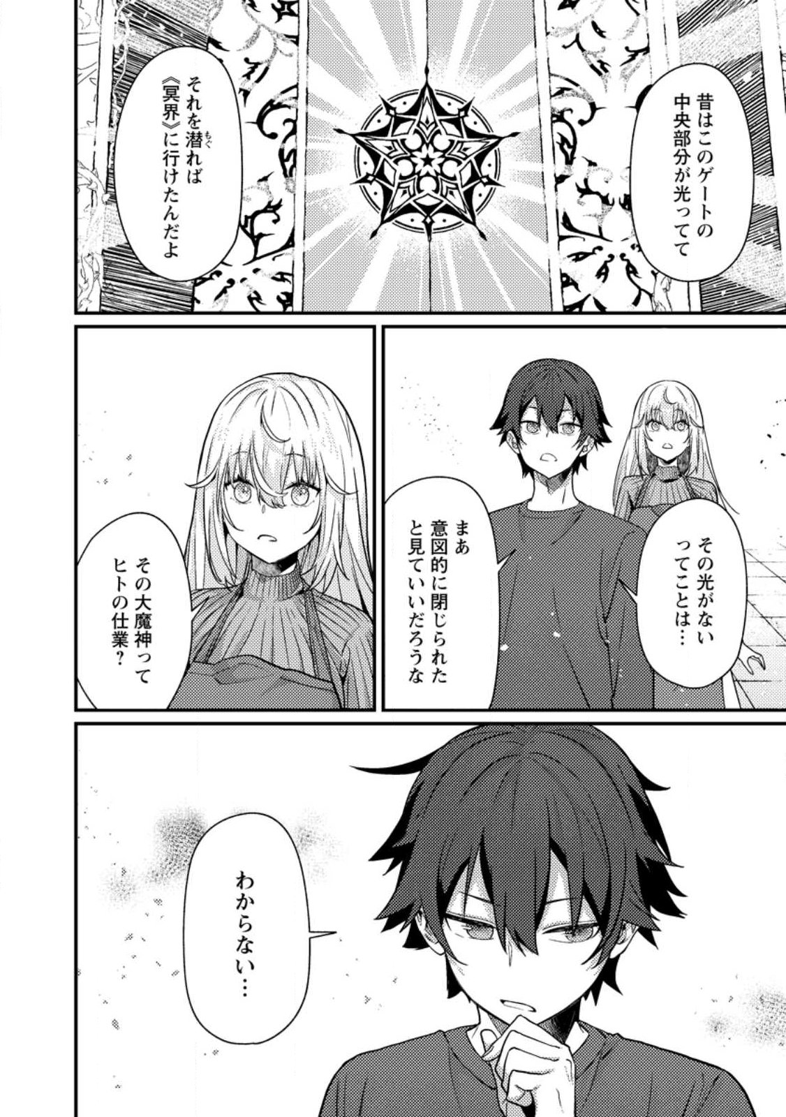 Sekai Saikyou no Inkyaa, Dungeon Haishin de Oku Bazu Suru Chap 15.1 - Next Chap 16.1