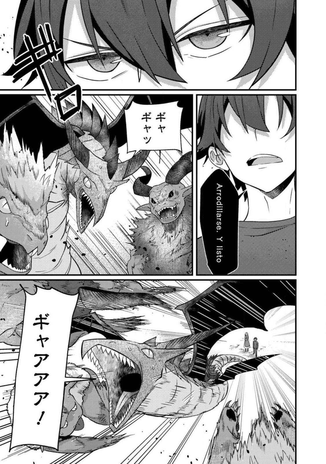 Sekai Saikyou no Inkyaa, Dungeon Haishin de Oku Bazu Suru Chap 15.1 - Next Chap 16.1