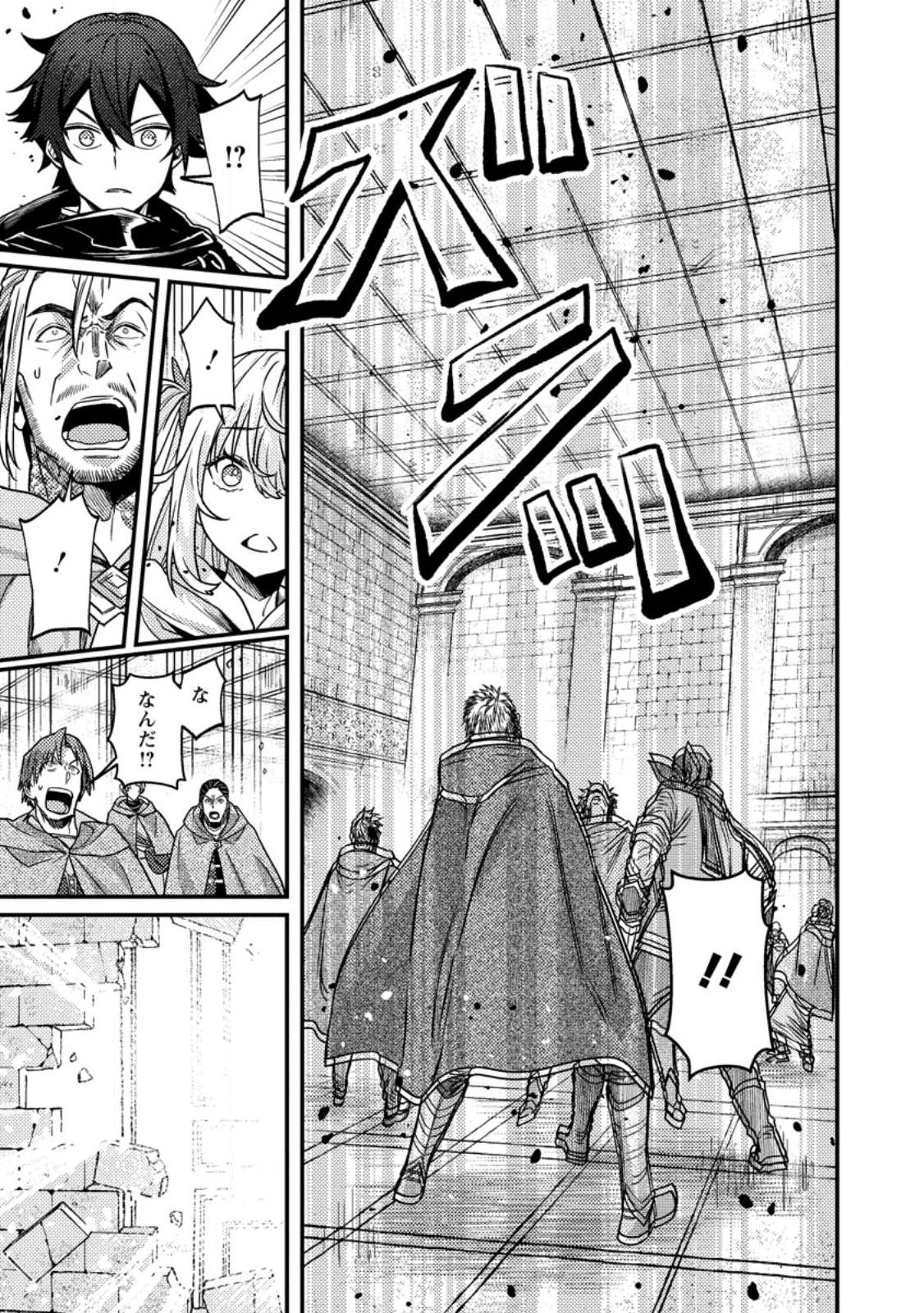 Sekai Saikyou no Inkyaa, Dungeon Haishin de Oku Bazu Suru Chap 18.1 - Next Chap 19.1