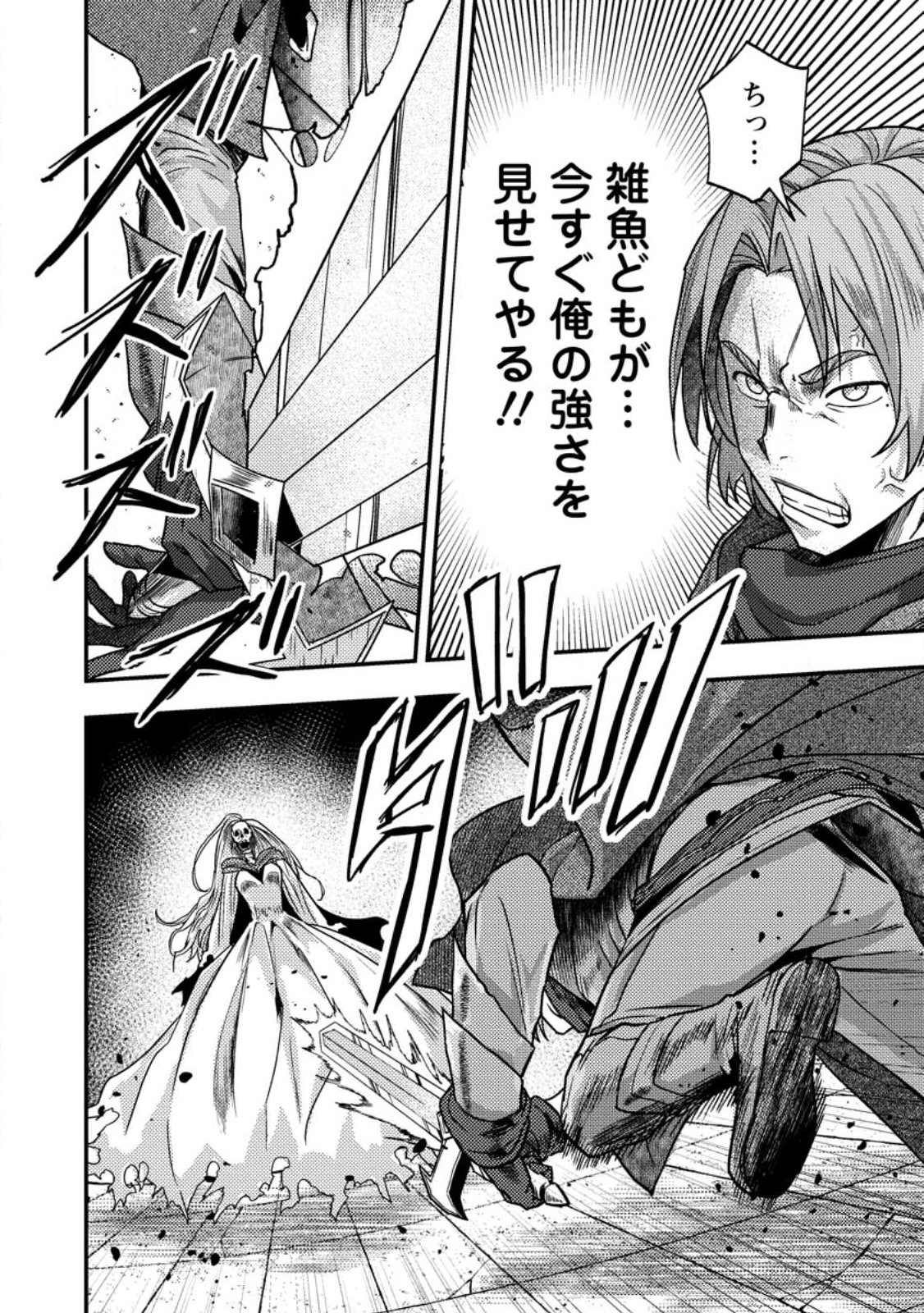 Sekai Saikyou no Inkyaa, Dungeon Haishin de Oku Bazu Suru Chap 18.1 - Next Chap 19.1