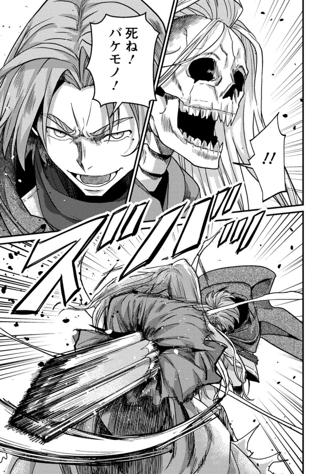 Sekai Saikyou no Inkyaa, Dungeon Haishin de Oku Bazu Suru Chap 18.1 - Next Chap 19.1