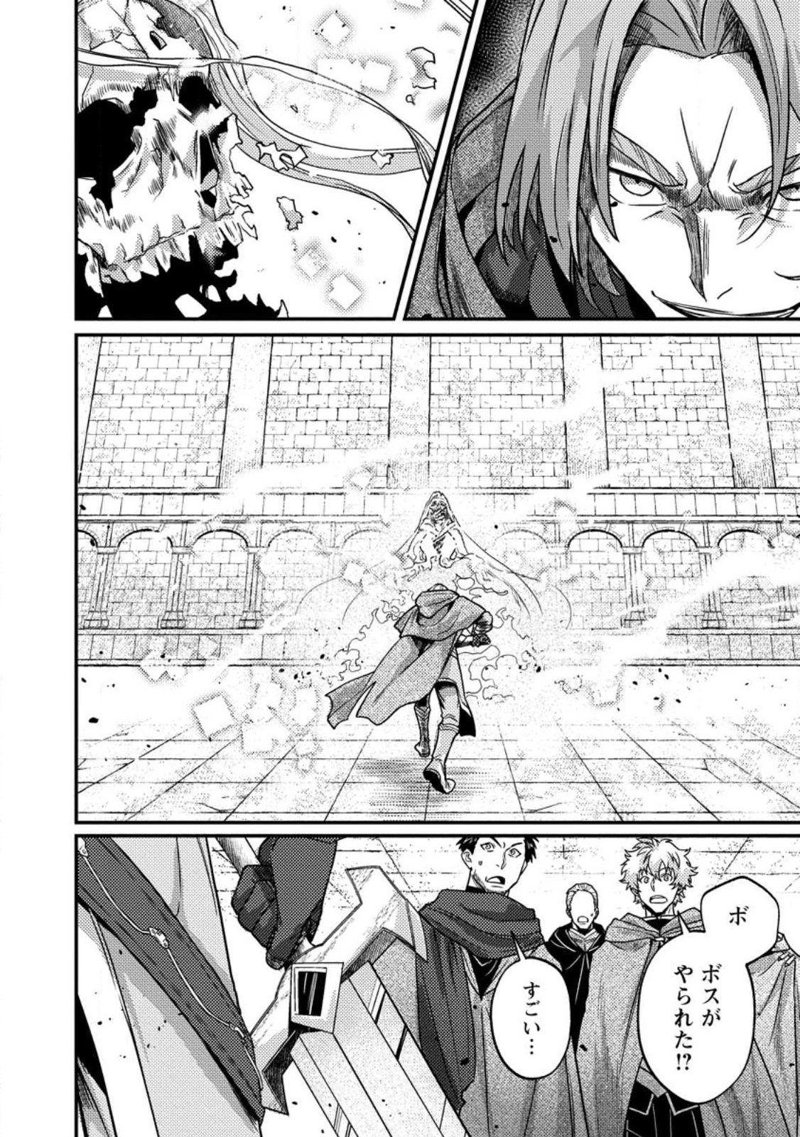 Sekai Saikyou no Inkyaa, Dungeon Haishin de Oku Bazu Suru Chap 18.1 - Next Chap 19.1