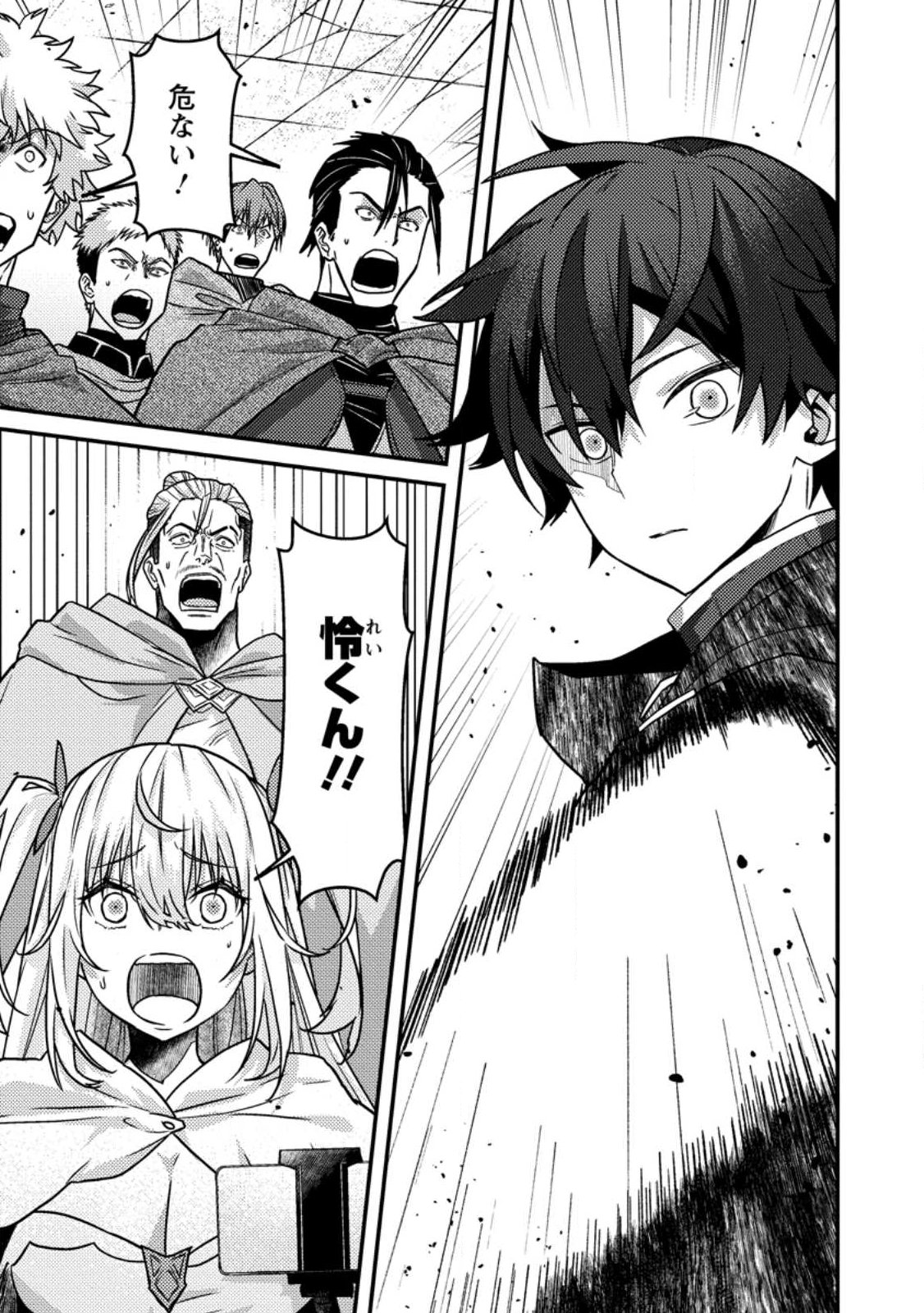Sekai Saikyou no Inkyaa, Dungeon Haishin de Oku Bazu Suru Chap 18.1 - Next Chap 19.1
