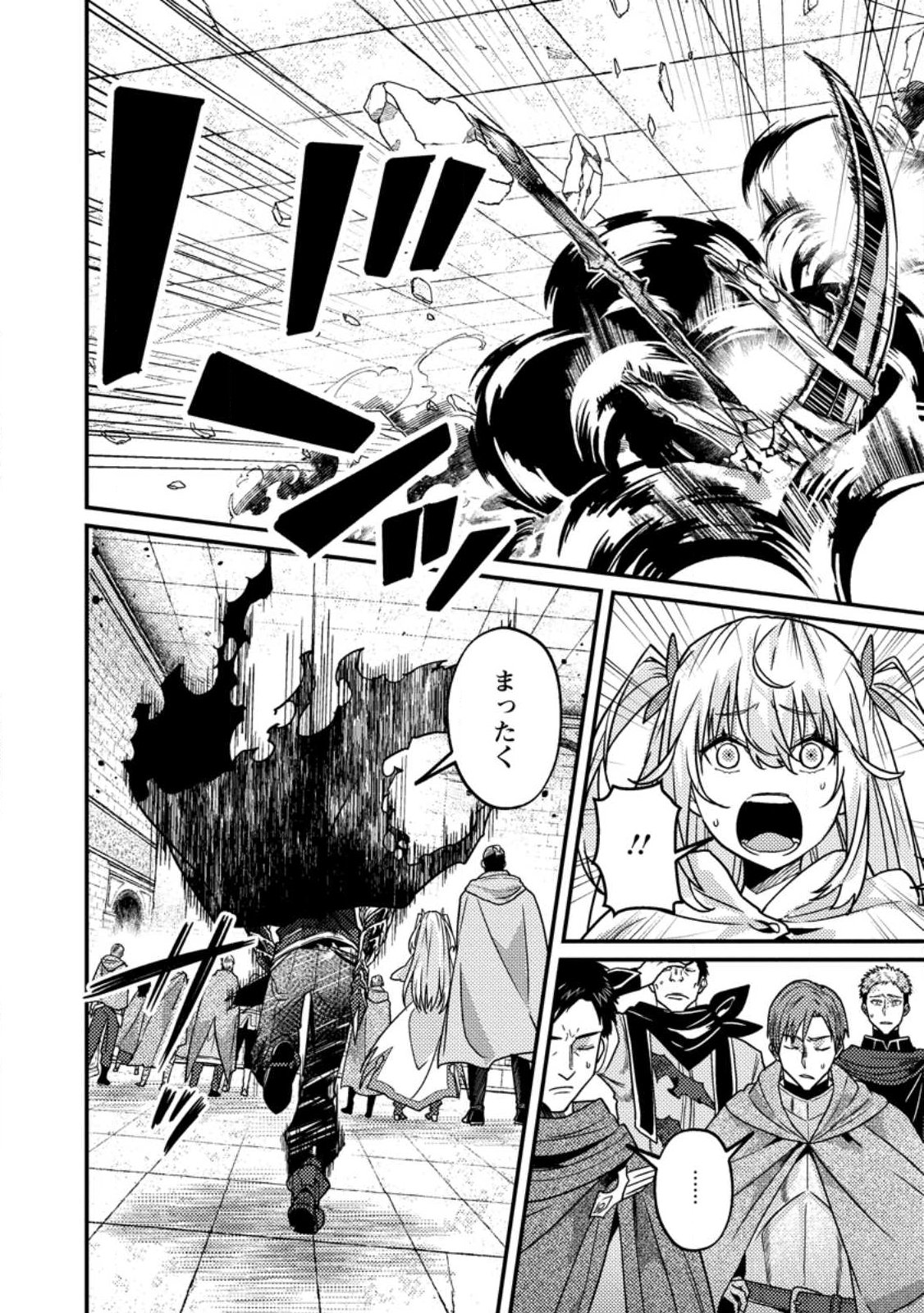 Sekai Saikyou no Inkyaa, Dungeon Haishin de Oku Bazu Suru Chap 18.1 - Next Chap 19.1