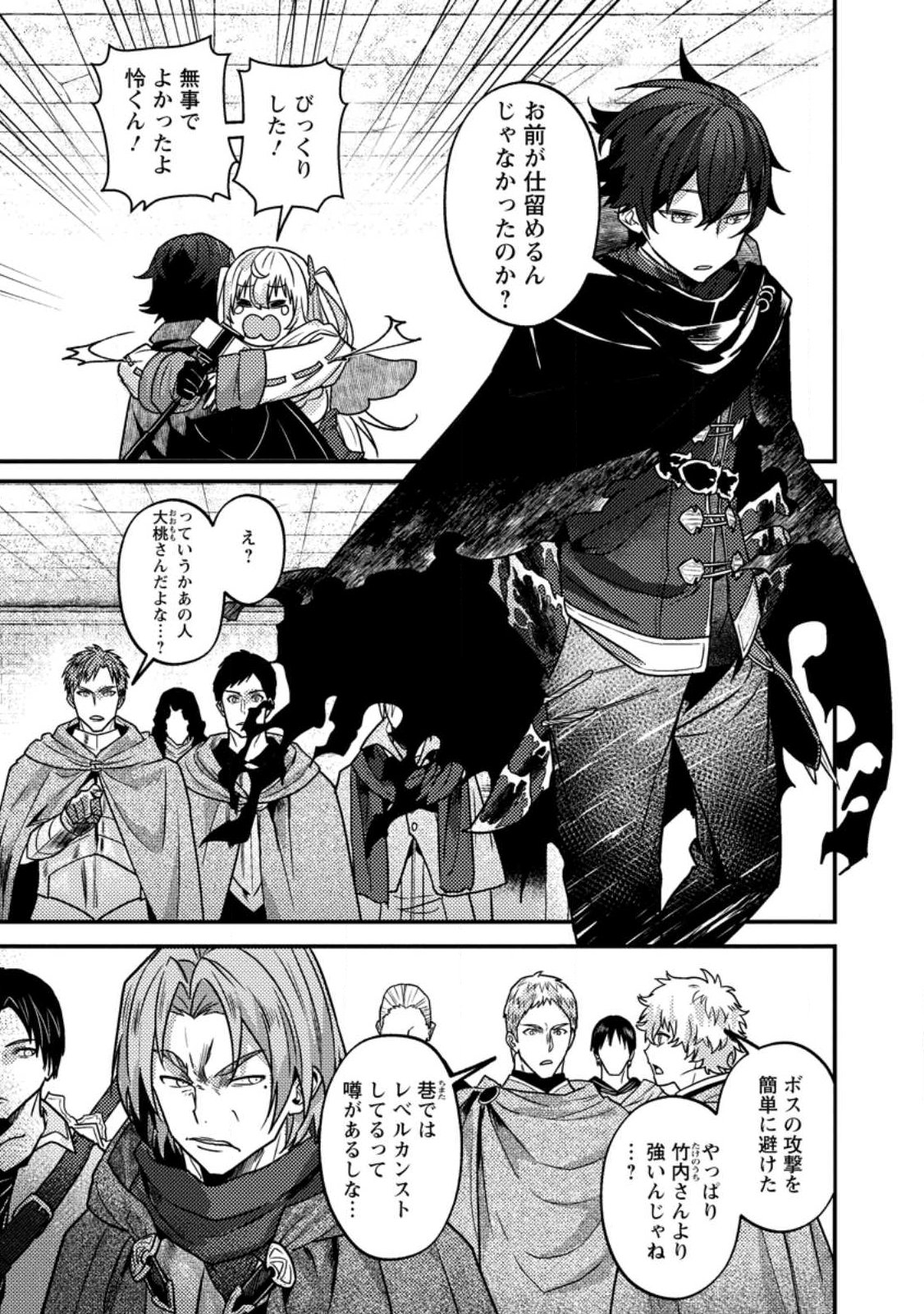 Sekai Saikyou no Inkyaa, Dungeon Haishin de Oku Bazu Suru Chap 18.1 - Next Chap 19.1