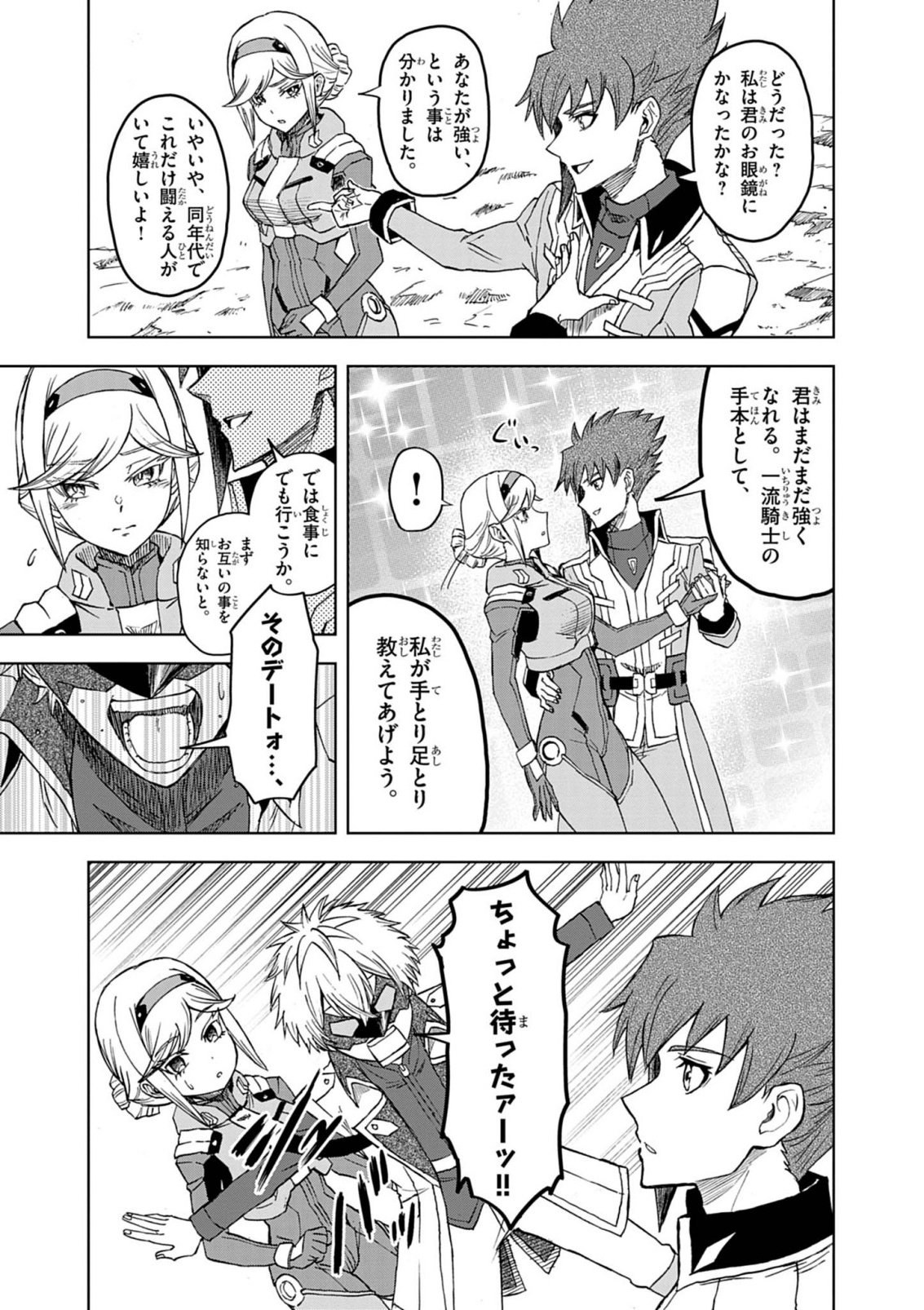 Sekai Saikyou no Kishi wa, Kanarazu Shinu Heroine wo Sukuu Tame Isekai Demo Saikyou no Kishi to Naru - Ryoutei ni Hana wo, Ryoute ni Ken wo Chap 18 - Next Chap 19