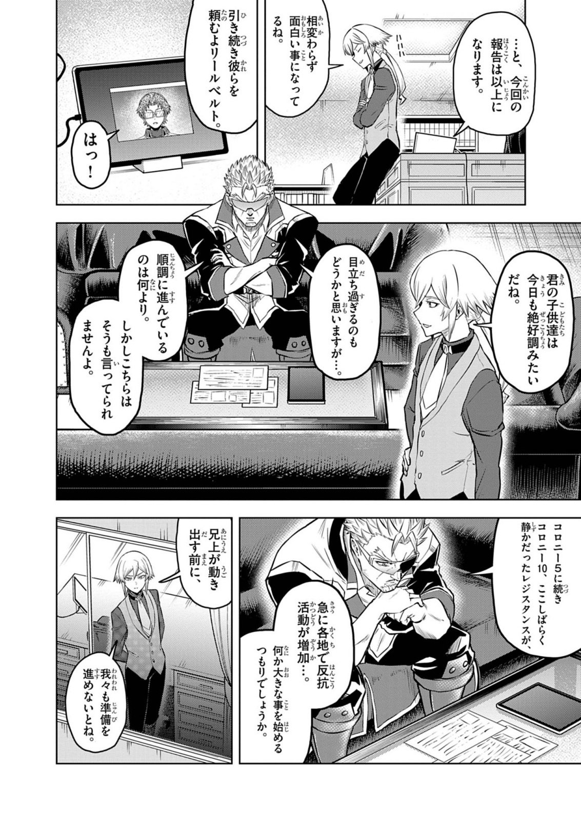 Sekai Saikyou no Kishi wa, Kanarazu Shinu Heroine wo Sukuu Tame Isekai Demo Saikyou no Kishi to Naru - Ryoutei ni Hana wo, Ryoute ni Ken wo Chap 18 - Next Chap 19