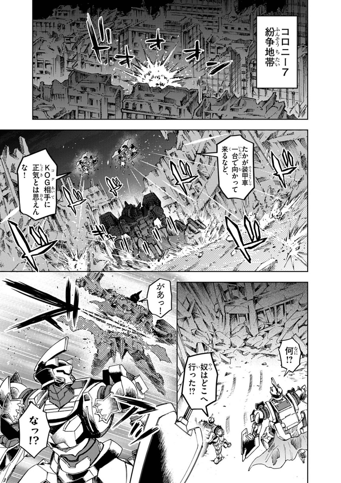 Sekai Saikyou no Kishi wa, Kanarazu Shinu Heroine wo Sukuu Tame Isekai Demo Saikyou no Kishi to Naru - Ryoutei ni Hana wo, Ryoute ni Ken wo Chap 18 - Next Chap 19