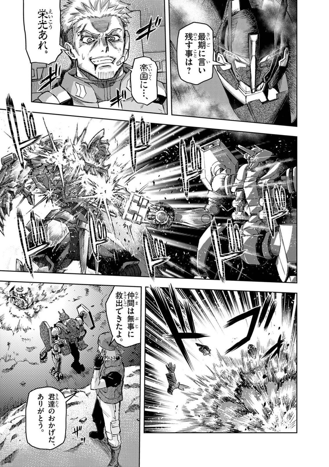 Sekai Saikyou no Kishi wa, Kanarazu Shinu Heroine wo Sukuu Tame Isekai Demo Saikyou no Kishi to Naru - Ryoutei ni Hana wo, Ryoute ni Ken wo Chap 18 - Next Chap 19