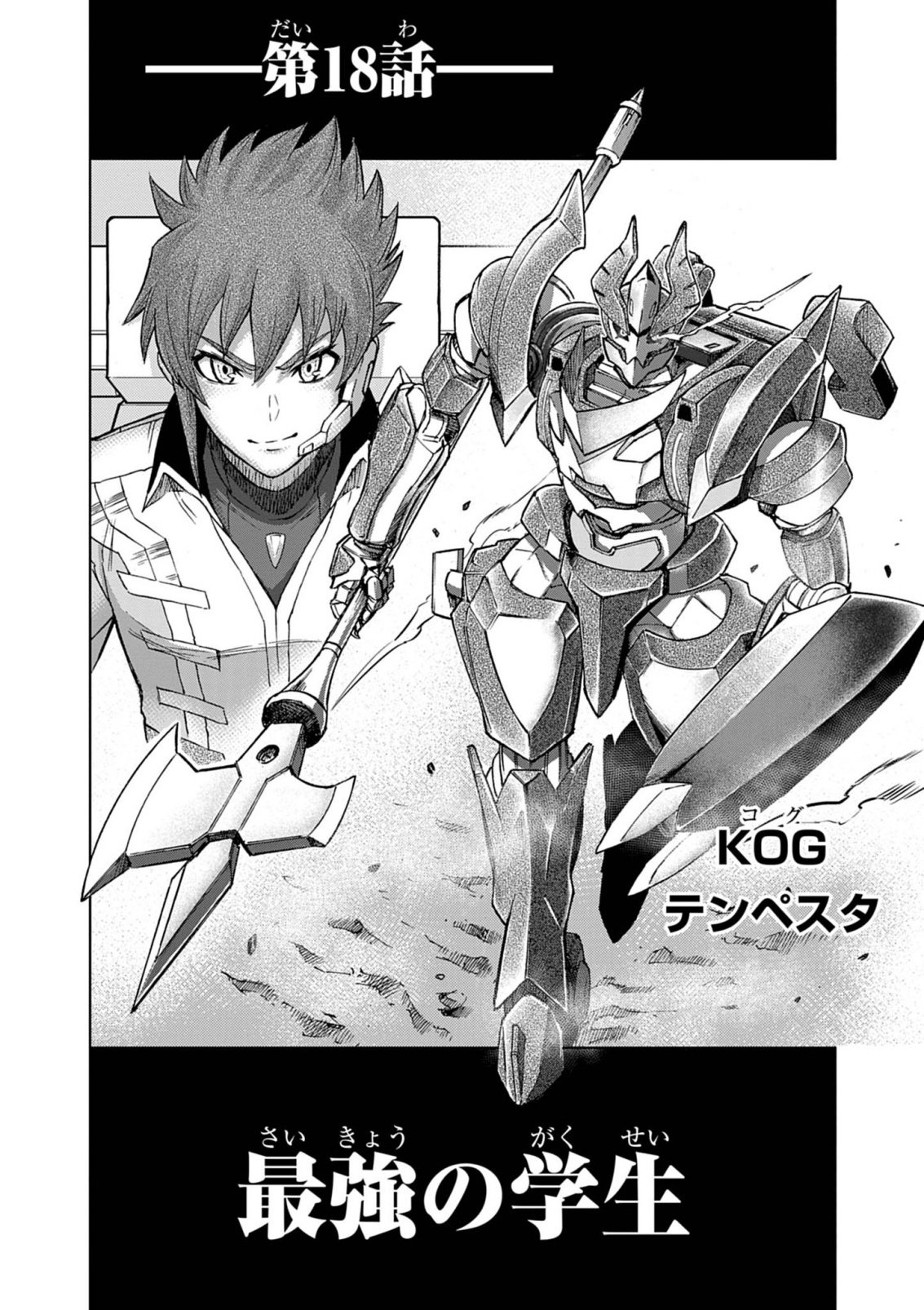 Sekai Saikyou no Kishi wa, Kanarazu Shinu Heroine wo Sukuu Tame Isekai Demo Saikyou no Kishi to Naru - Ryoutei ni Hana wo, Ryoute ni Ken wo Chap 18 - Next Chap 19