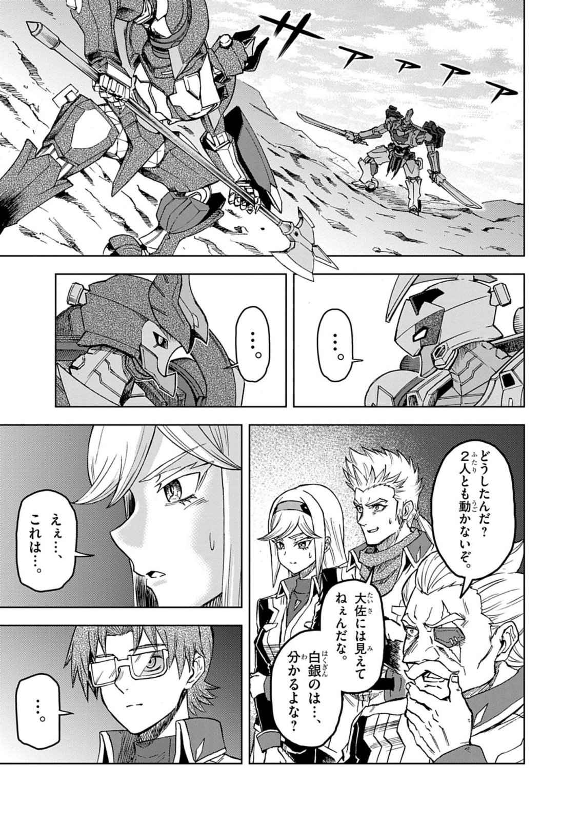 Sekai Saikyou no Kishi wa, Kanarazu Shinu Heroine wo Sukuu Tame Isekai Demo Saikyou no Kishi to Naru - Ryoutei ni Hana wo, Ryoute ni Ken wo Chap 18 - Next Chap 19