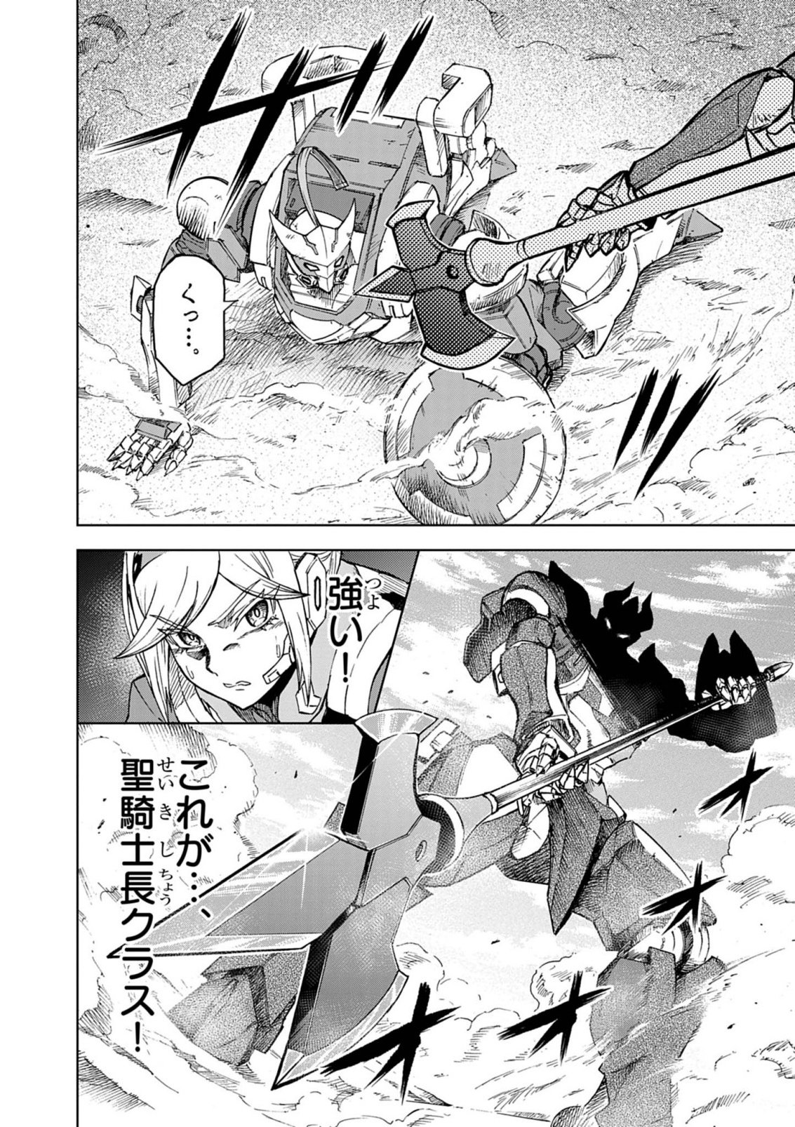 Sekai Saikyou no Kishi wa, Kanarazu Shinu Heroine wo Sukuu Tame Isekai Demo Saikyou no Kishi to Naru - Ryoutei ni Hana wo, Ryoute ni Ken wo Chap 18 - Next Chap 19