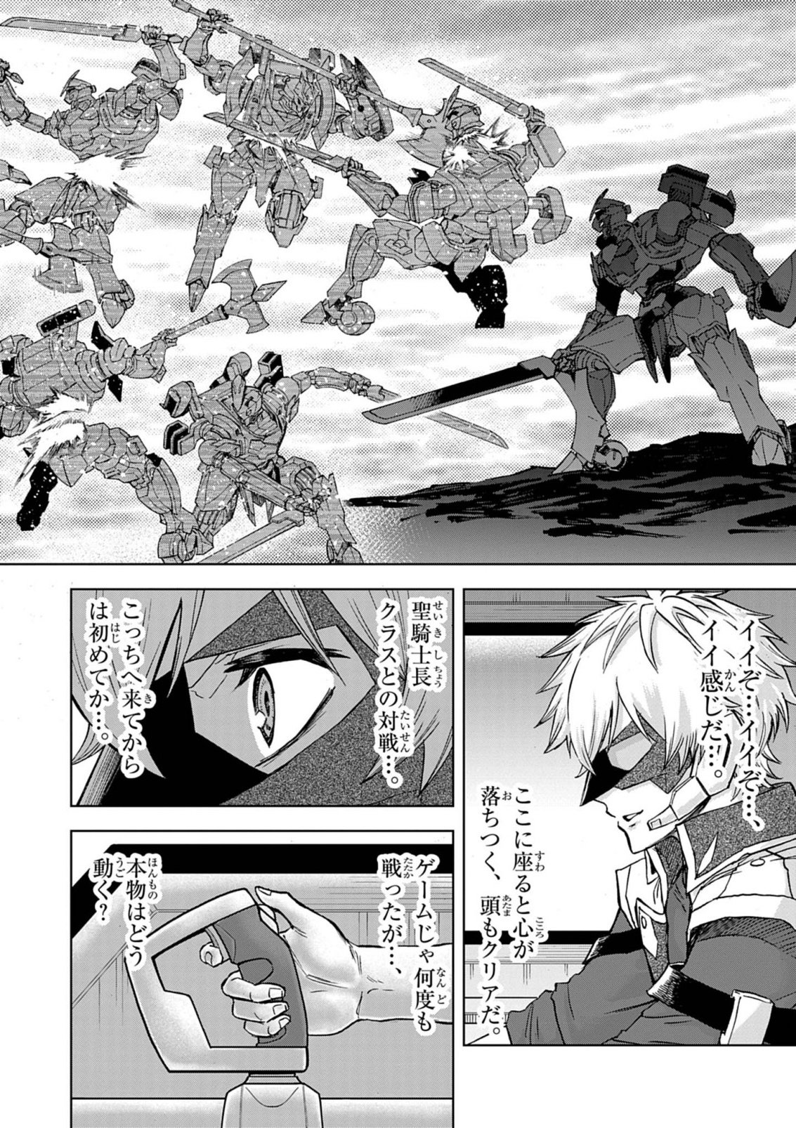 Sekai Saikyou no Kishi wa, Kanarazu Shinu Heroine wo Sukuu Tame Isekai Demo Saikyou no Kishi to Naru - Ryoutei ni Hana wo, Ryoute ni Ken wo Chap 18 - Next Chap 19