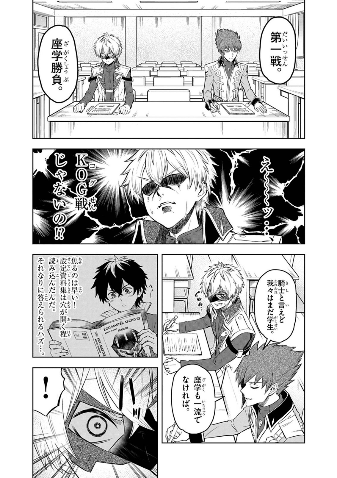 Sekai Saikyou no Kishi wa, Kanarazu Shinu Heroine wo Sukuu Tame Isekai Demo Saikyou no Kishi to Naru - Ryoutei ni Hana wo, Ryoute ni Ken wo Chap 18 - Next Chap 19
