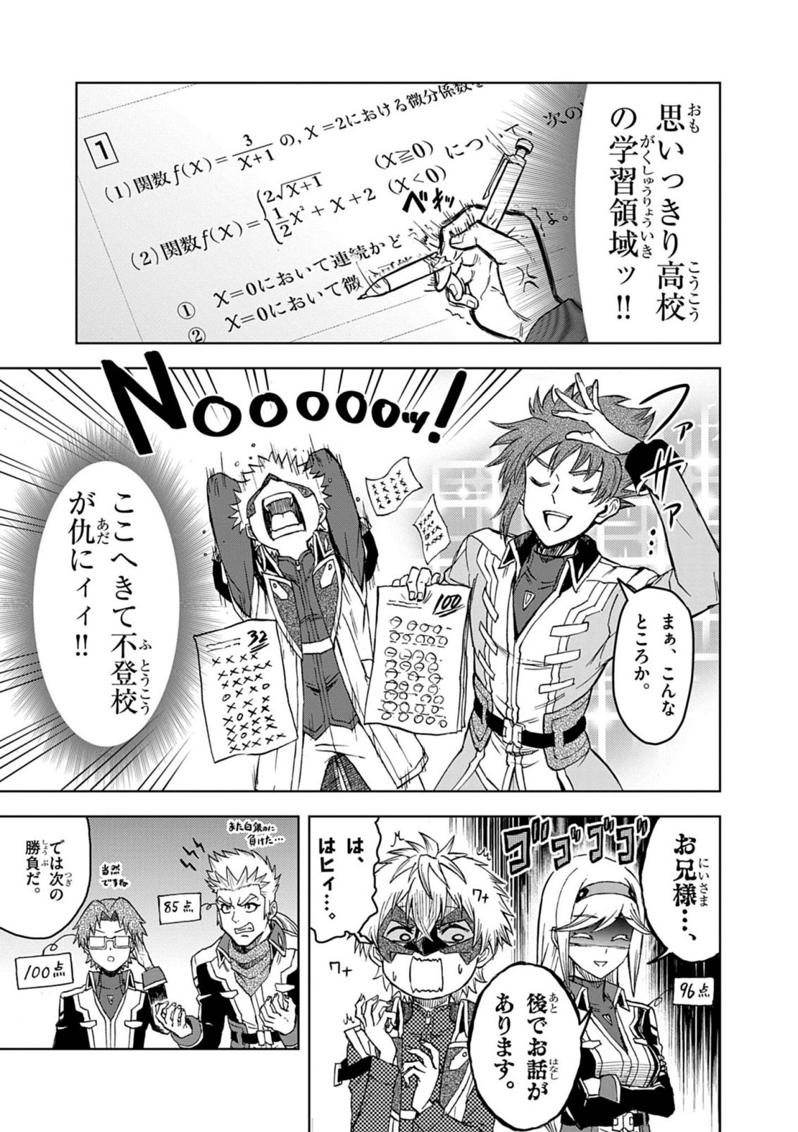 Sekai Saikyou no Kishi wa, Kanarazu Shinu Heroine wo Sukuu Tame Isekai Demo Saikyou no Kishi to Naru - Ryoutei ni Hana wo, Ryoute ni Ken wo Chap 18 - Next Chap 19