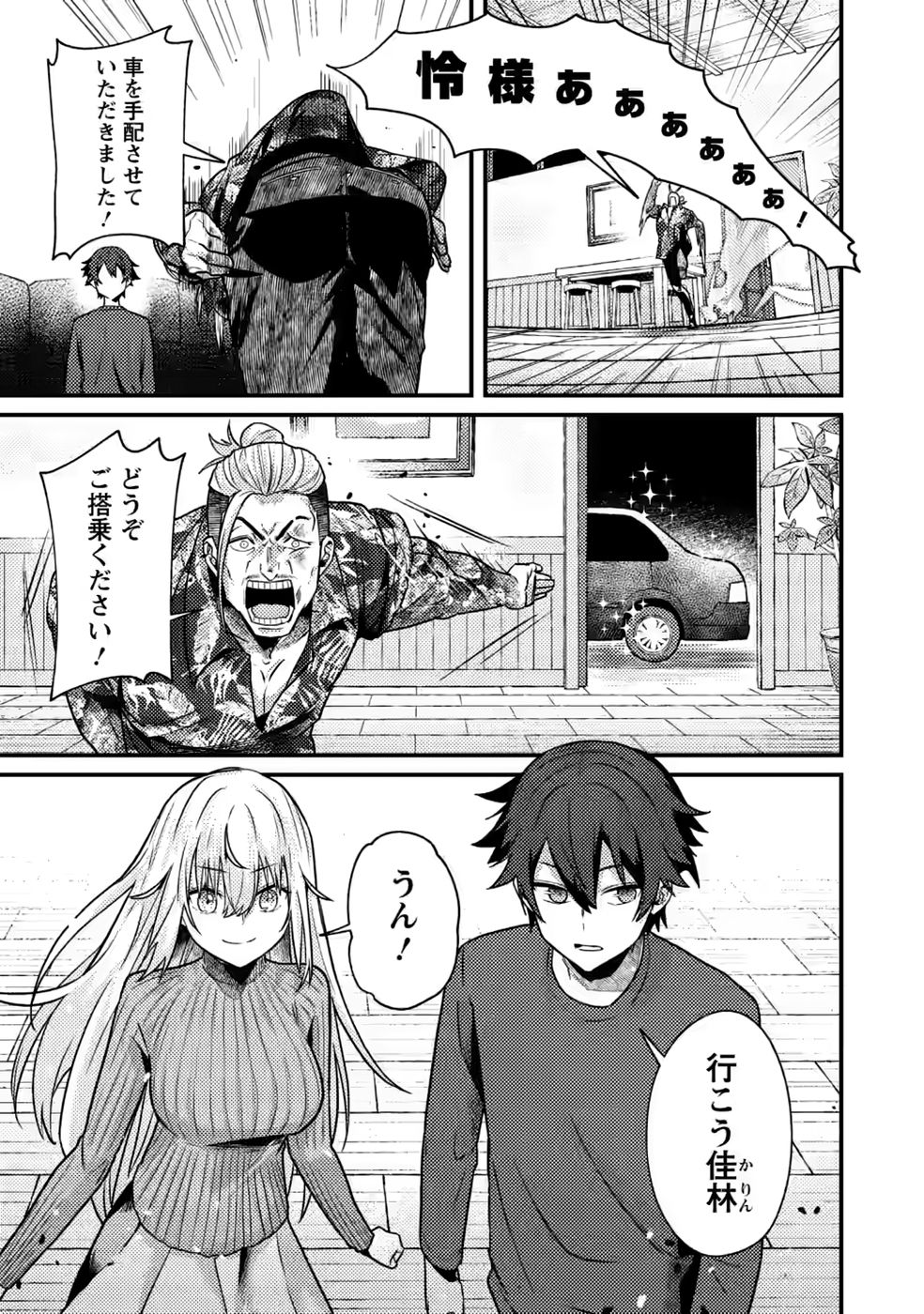 Sekai Saikyou no Inkyaa, Dungeon Haishin de Oku Bazu Suru Chap 16 - Next Chap 17
