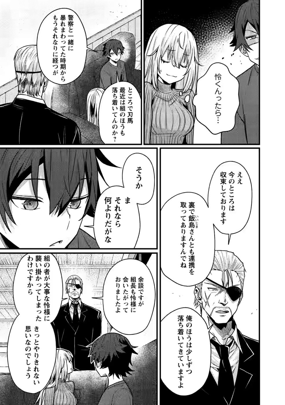 Sekai Saikyou no Inkyaa, Dungeon Haishin de Oku Bazu Suru Chap 16 - Next Chap 17