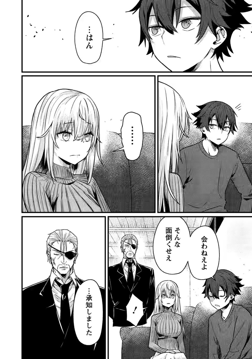 Sekai Saikyou no Inkyaa, Dungeon Haishin de Oku Bazu Suru Chap 16 - Next Chap 17