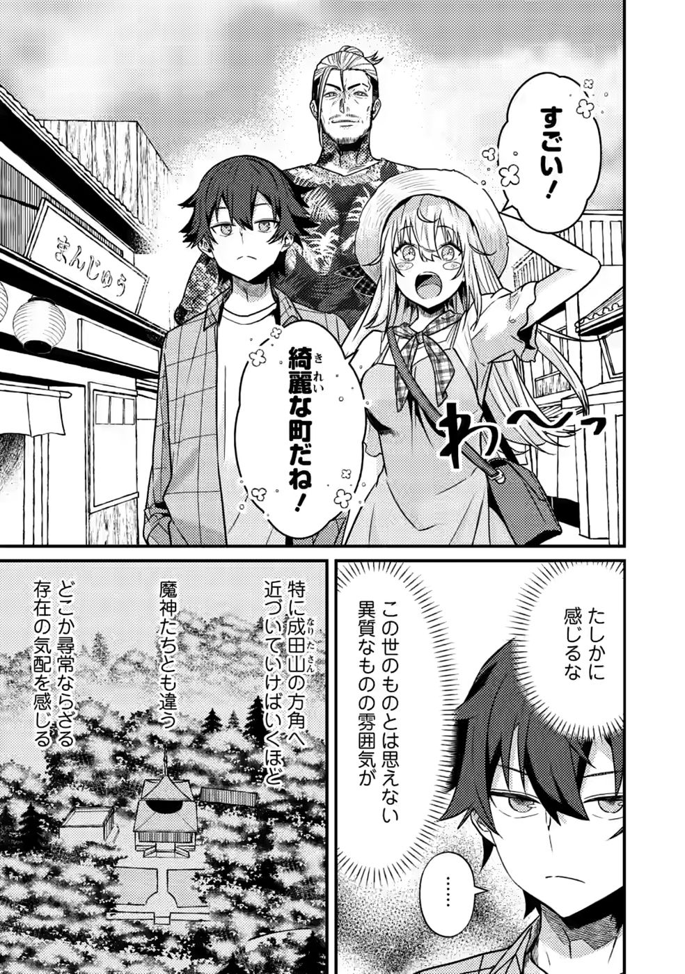Sekai Saikyou no Inkyaa, Dungeon Haishin de Oku Bazu Suru Chap 16 - Next Chap 17