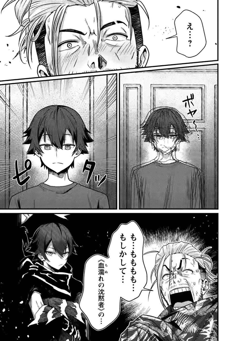 Sekai Saikyou no Inkyaa, Dungeon Haishin de Oku Bazu Suru Chap 16 - Next Chap 17