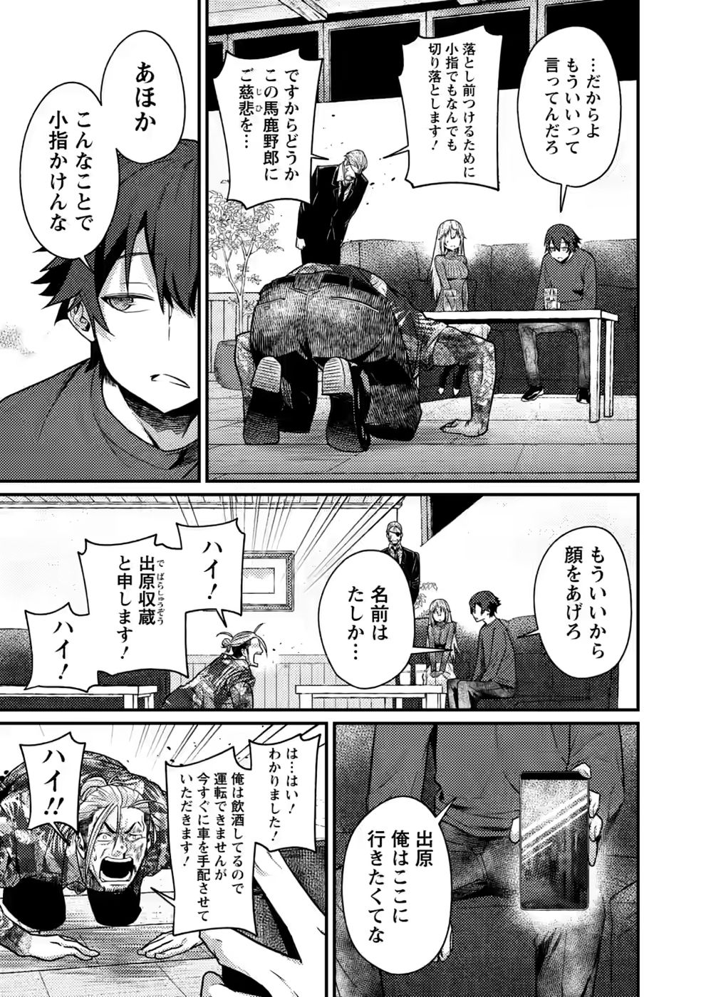 Sekai Saikyou no Inkyaa, Dungeon Haishin de Oku Bazu Suru Chap 16 - Next Chap 17