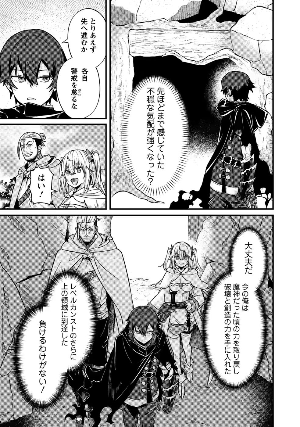 Sekai Saikyou no Inkyaa, Dungeon Haishin de Oku Bazu Suru Chap 16 - Next Chap 17