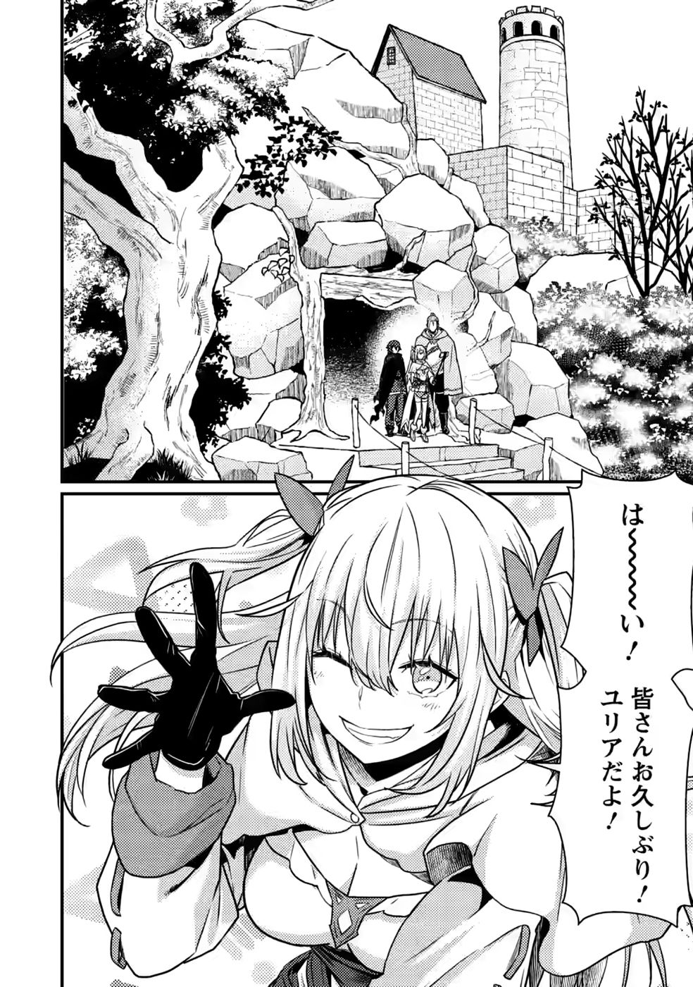 Sekai Saikyou no Inkyaa, Dungeon Haishin de Oku Bazu Suru Chap 16 - Next Chap 17