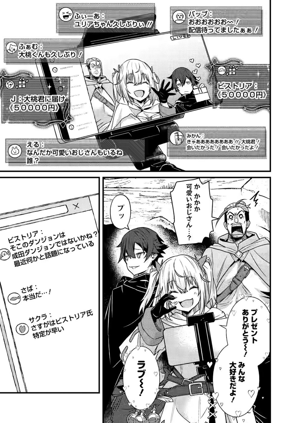 Sekai Saikyou no Inkyaa, Dungeon Haishin de Oku Bazu Suru Chap 16 - Next Chap 17