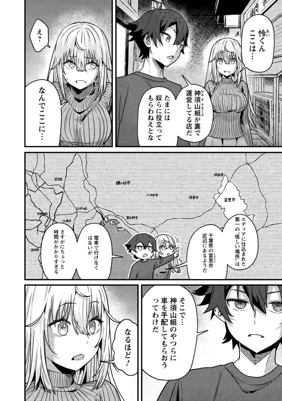 Sekai Saikyou no Inkyaa, Dungeon Haishin de Oku Bazu Suru Chap 16 - Next Chap 17