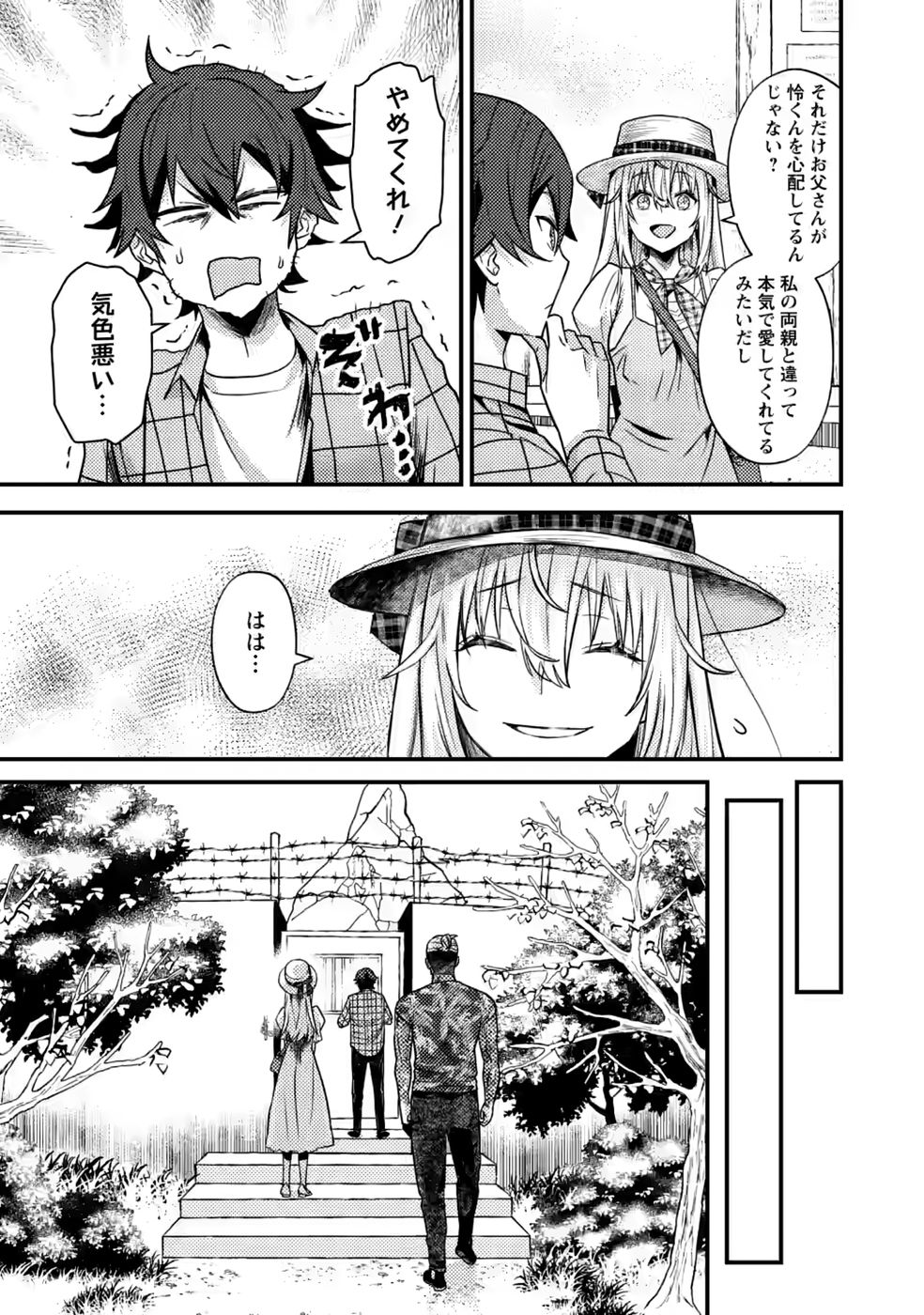 Sekai Saikyou no Inkyaa, Dungeon Haishin de Oku Bazu Suru Chap 16 - Next Chap 17