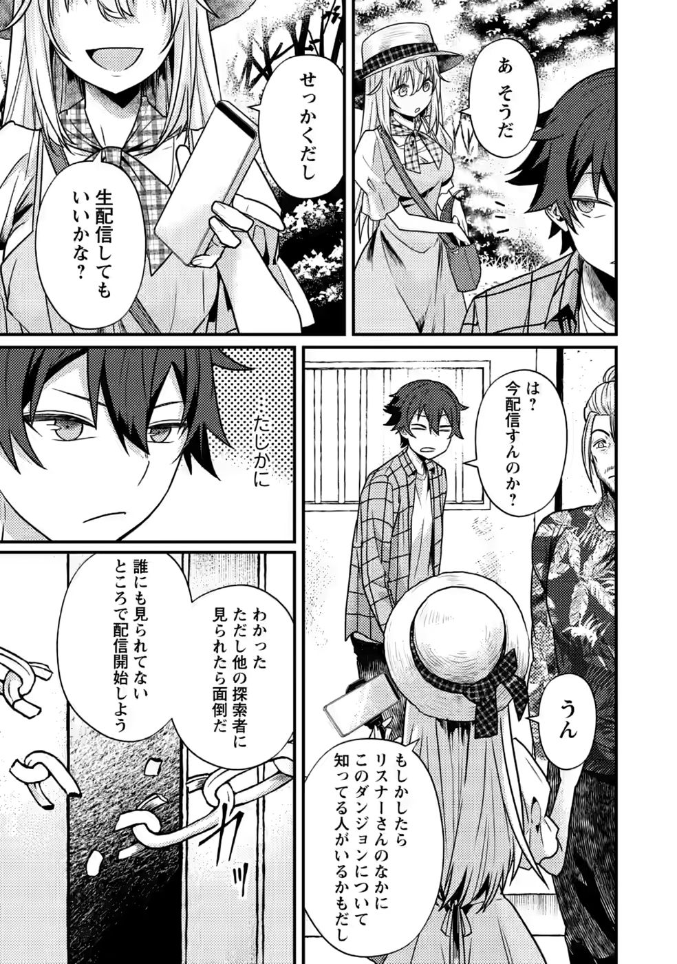 Sekai Saikyou no Inkyaa, Dungeon Haishin de Oku Bazu Suru Chap 16 - Next Chap 17