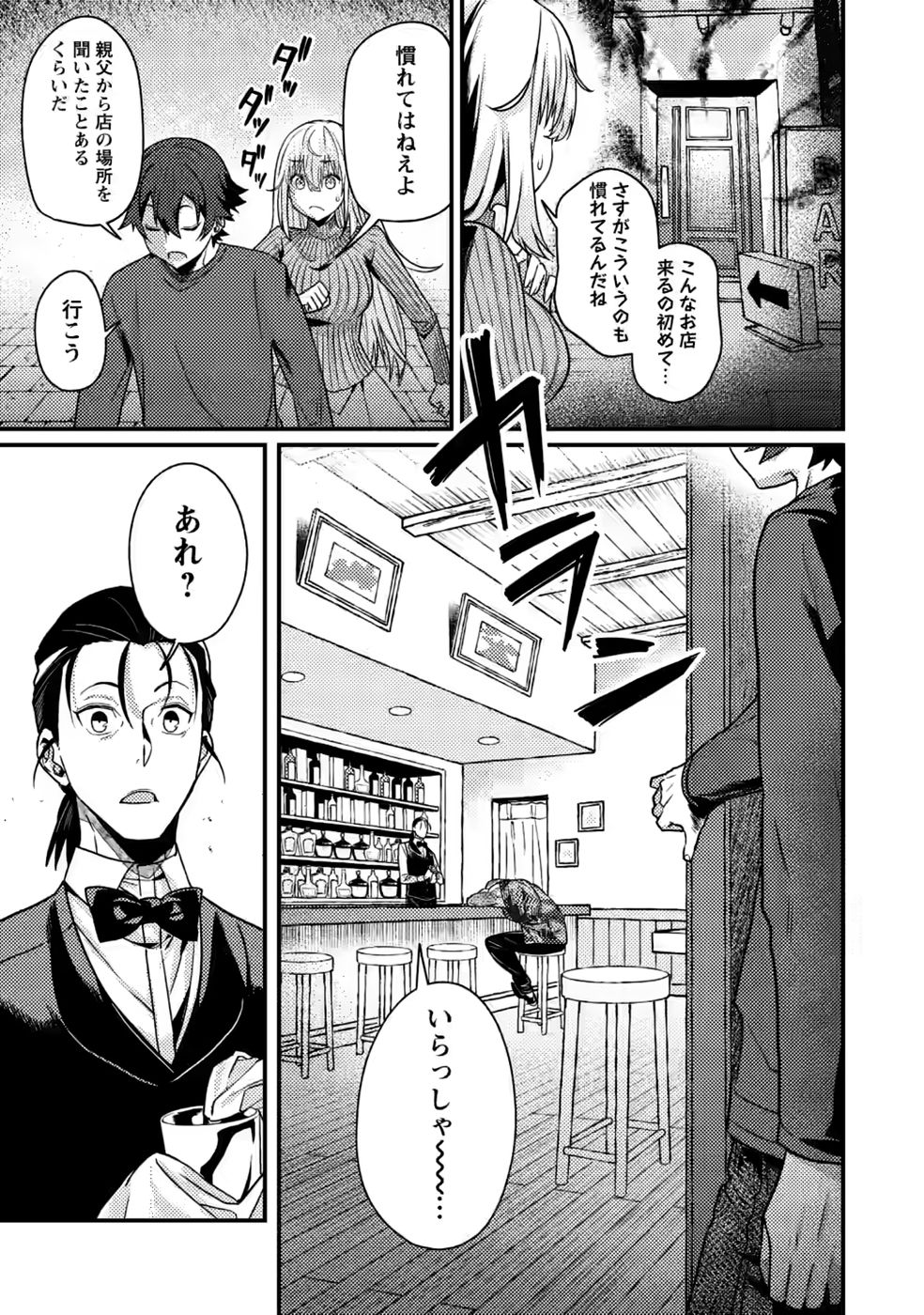 Sekai Saikyou no Inkyaa, Dungeon Haishin de Oku Bazu Suru Chap 16 - Next Chap 17