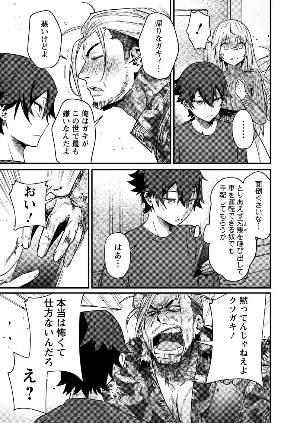 Sekai Saikyou no Inkyaa, Dungeon Haishin de Oku Bazu Suru Chap 16 - Next Chap 17