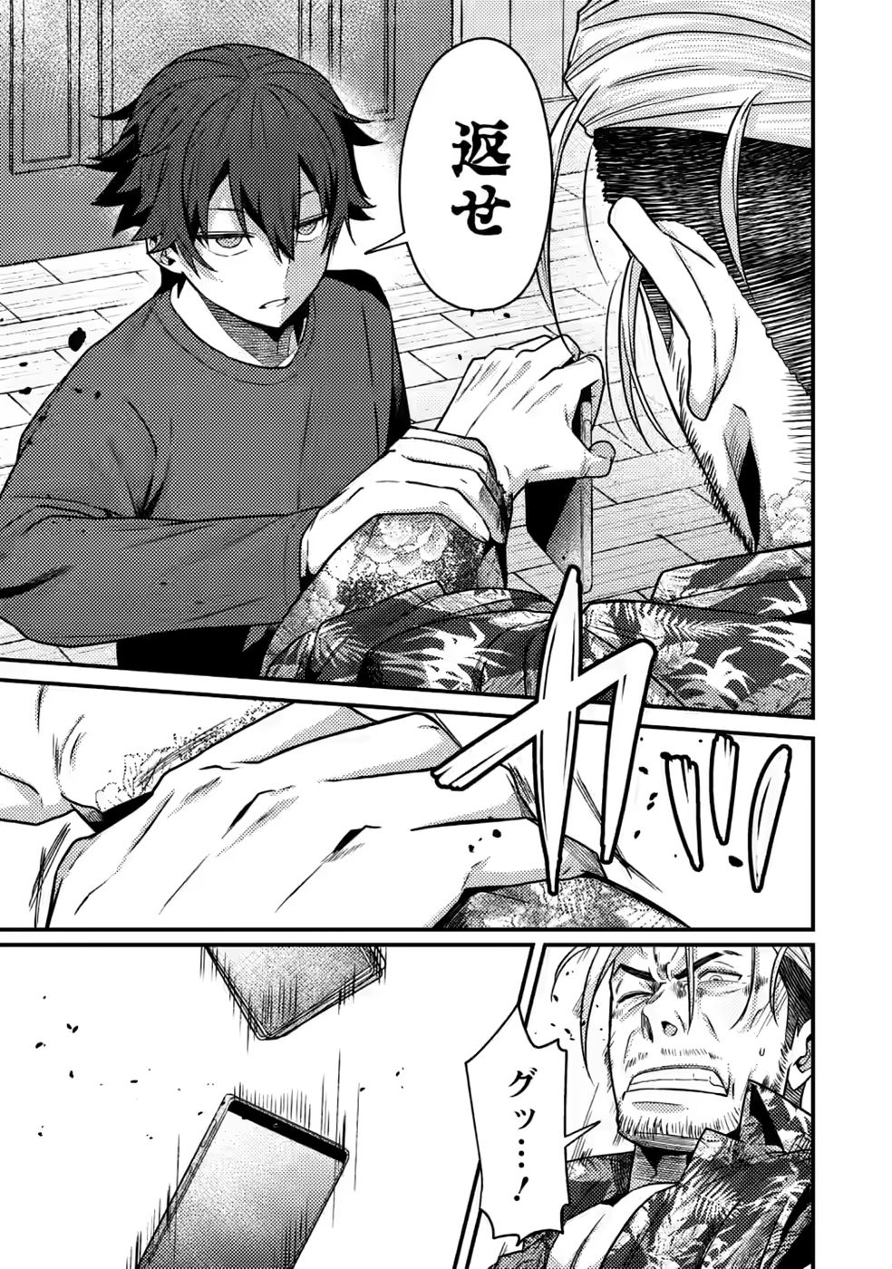 Sekai Saikyou no Inkyaa, Dungeon Haishin de Oku Bazu Suru Chap 16 - Next Chap 17