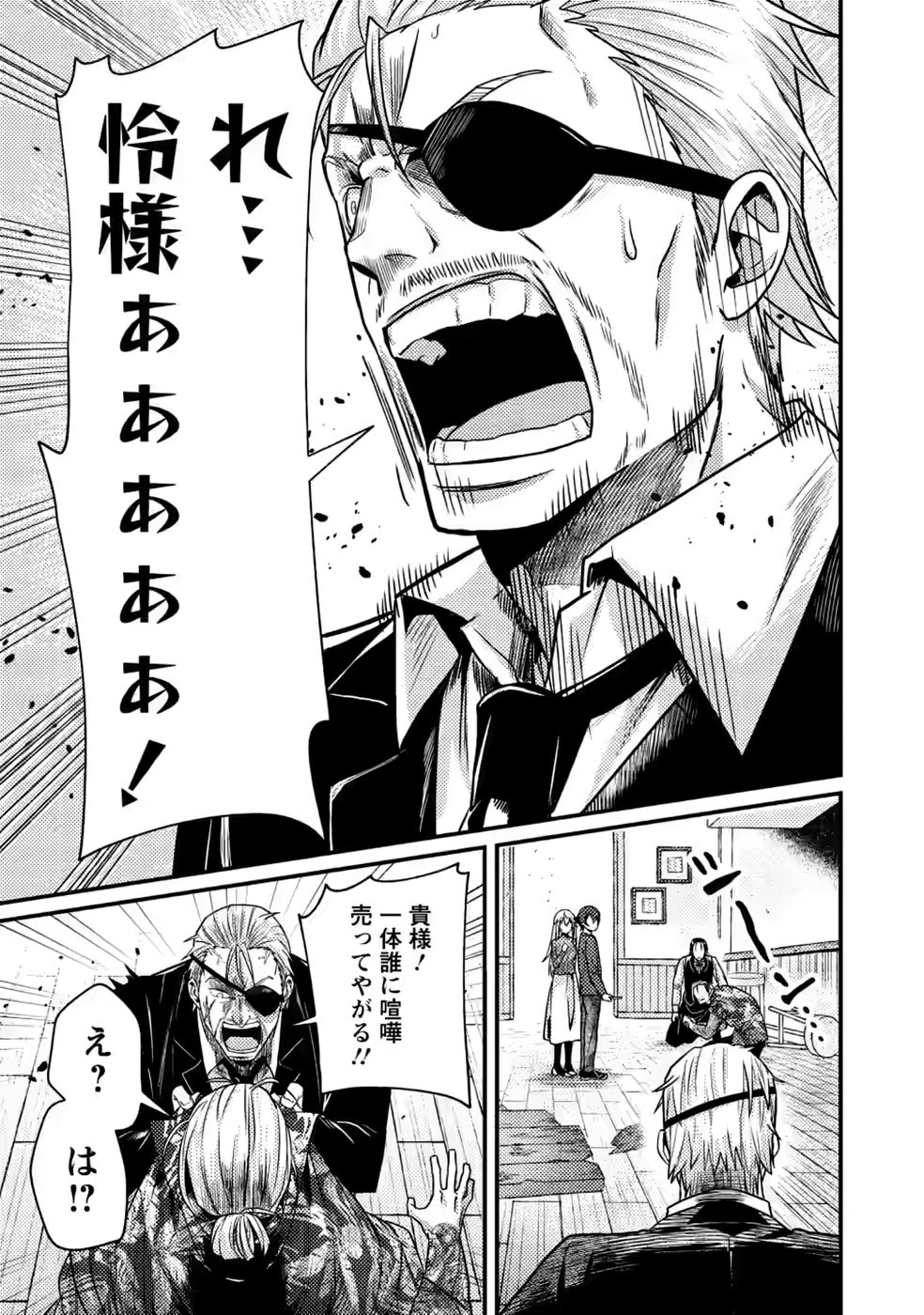 Sekai Saikyou no Inkyaa, Dungeon Haishin de Oku Bazu Suru Chap 16 - Next Chap 17