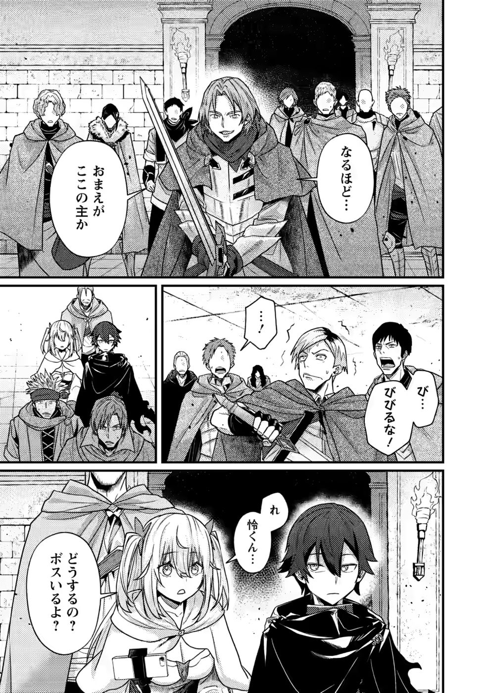 Sekai Saikyou no Inkyaa, Dungeon Haishin de Oku Bazu Suru Chap 17 - Next Chap 18